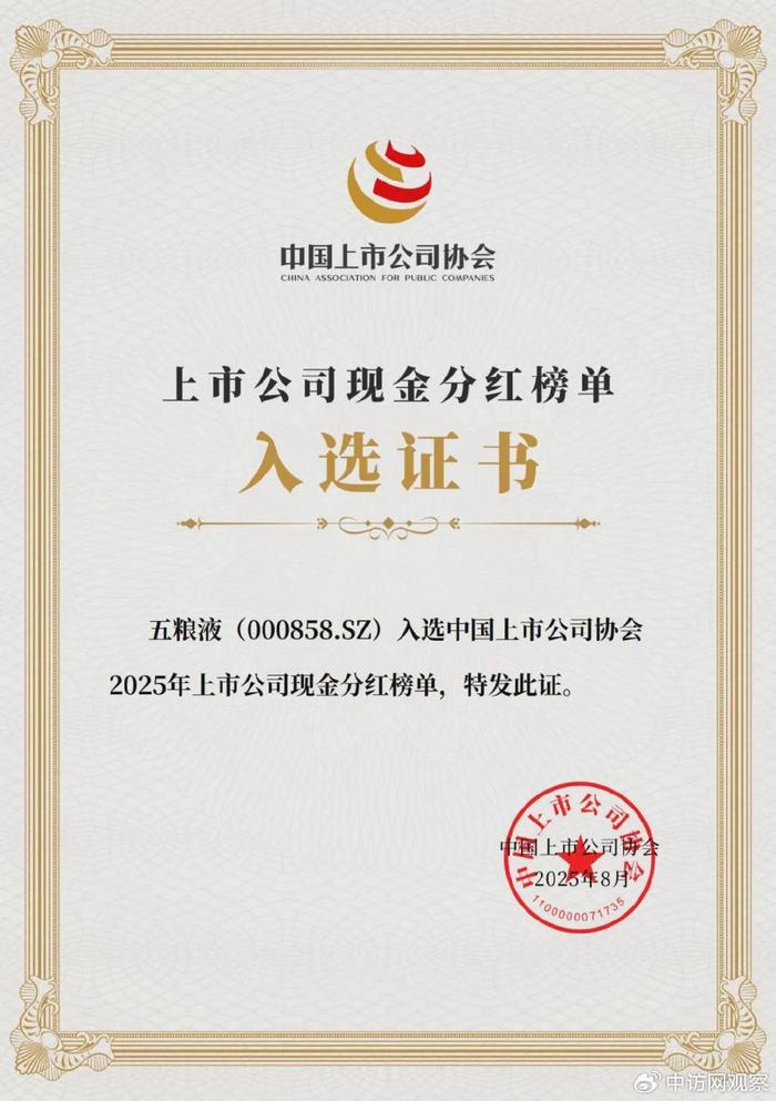 中上协:上半年全市场上市公司实现营业收入35.01万亿元