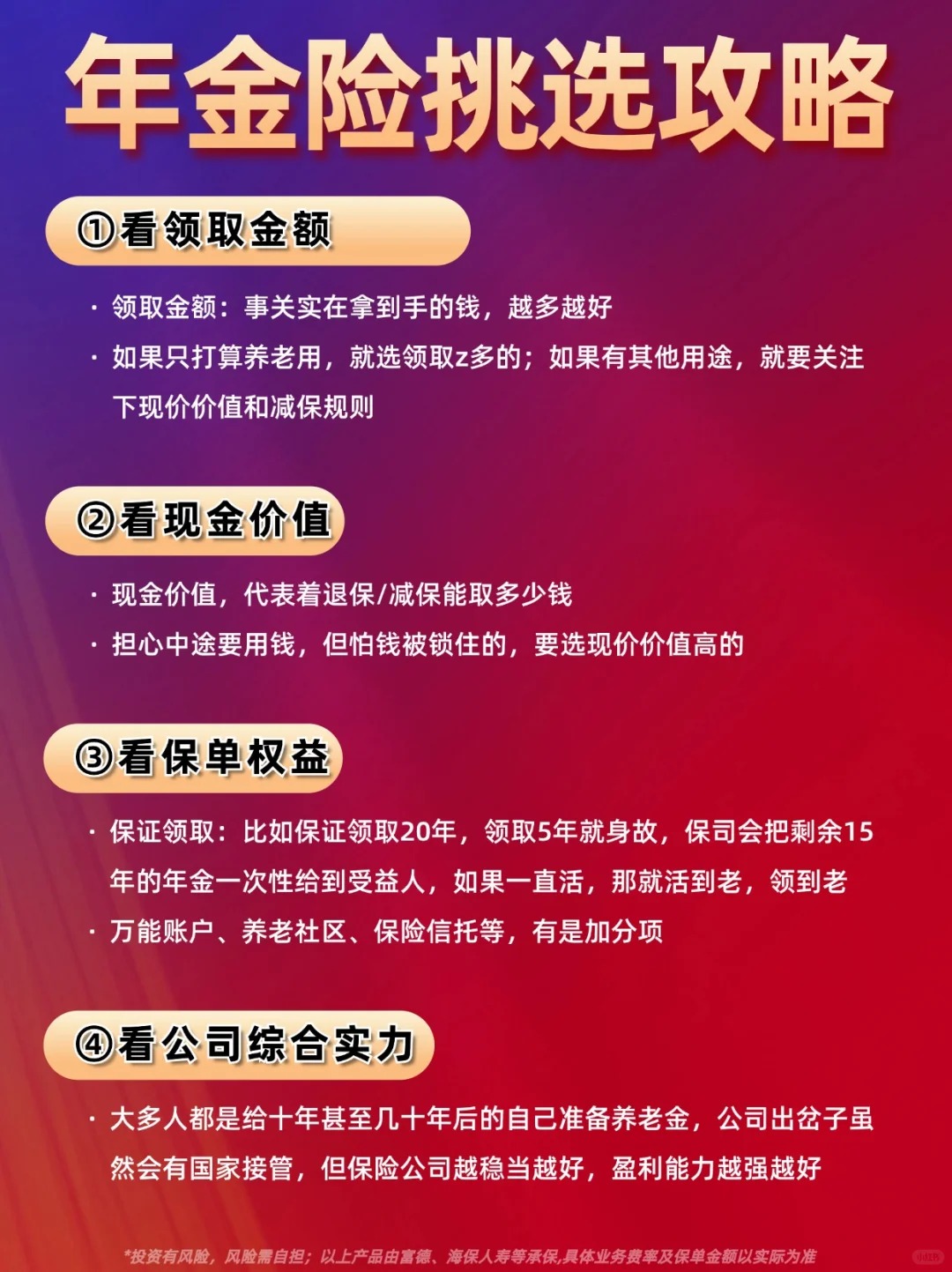 又一险资长期投资银行!透露最新业绩详情