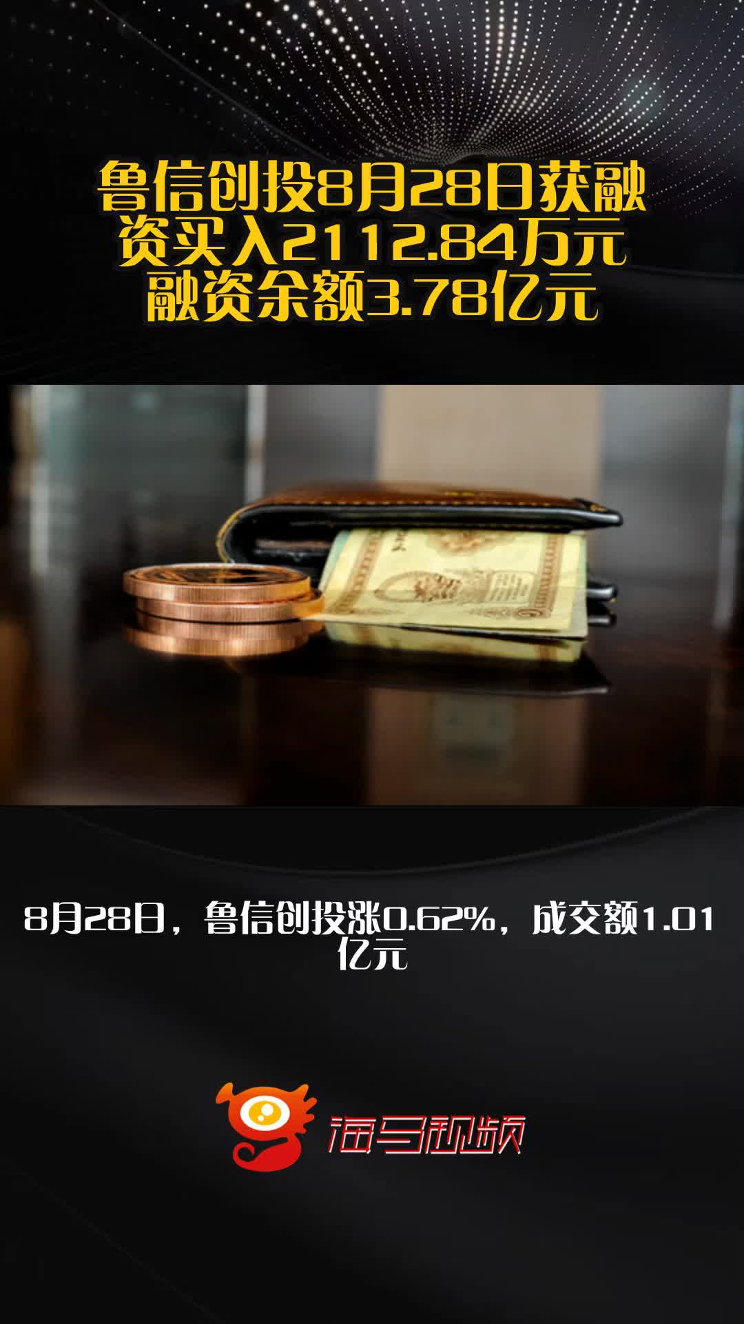 20个行业获融资净买入 11股获融资净买入额超3亿元