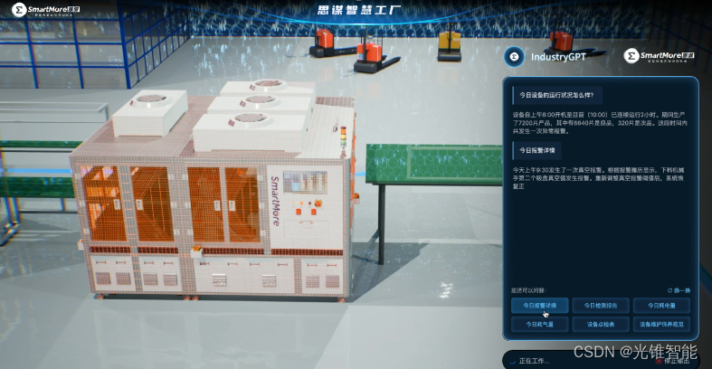 “月球科学多模态专业大模型V2.0”发布
