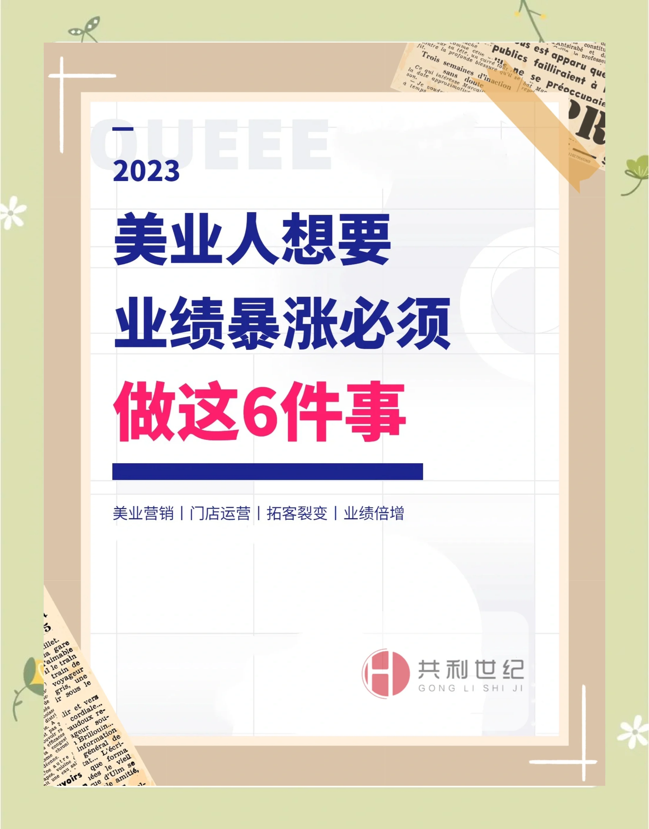 债市早参9月1日|半年报披露结束，国有六大行业绩出炉；今日保险产品预定利率下调