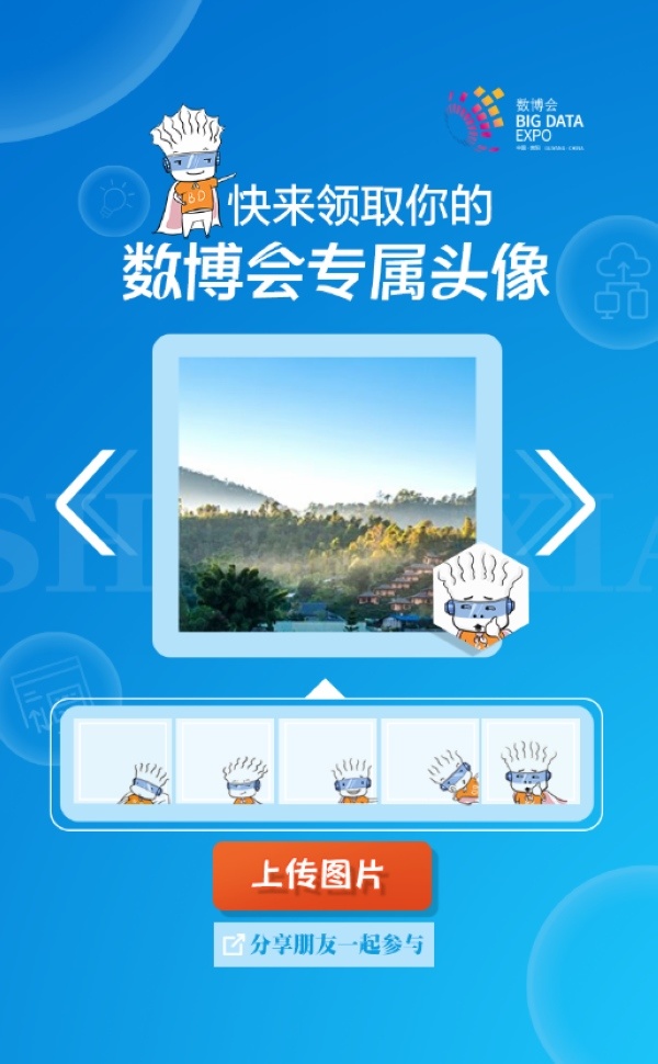 在数博会，听青年“数据侠”聊未来