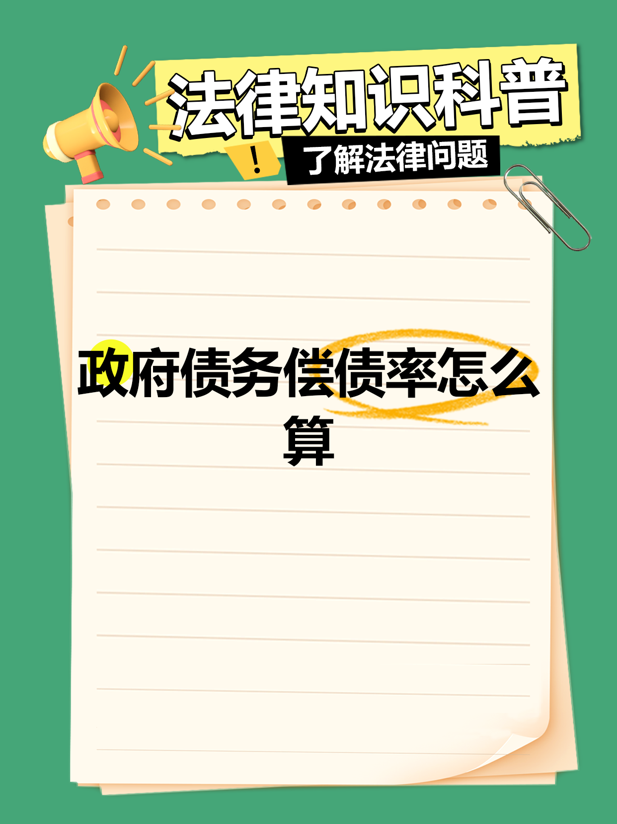 债市日报：9月1日