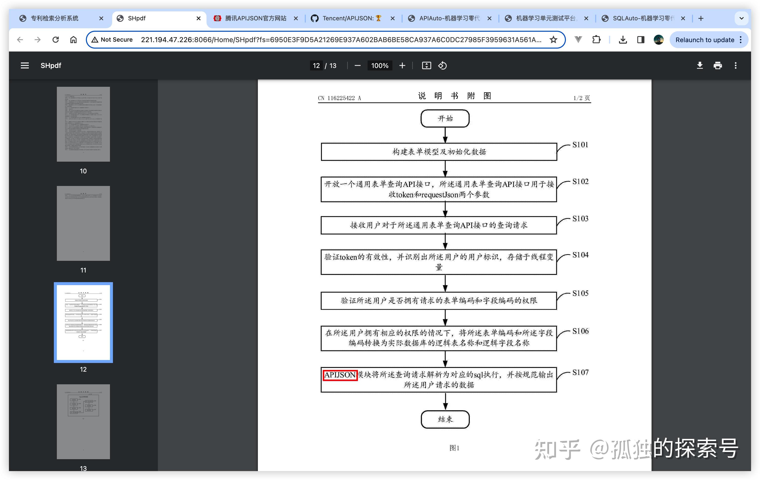 工商银行获得发明专利授权：“资产证明文件的传输方法、装置、计算机设备和存储介质”