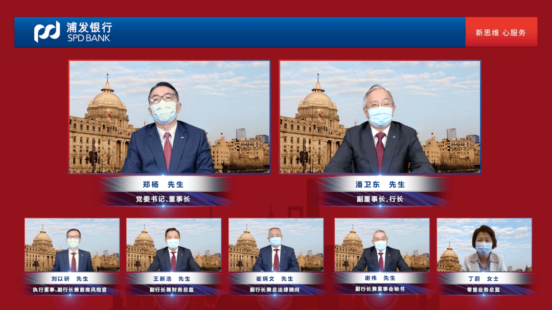 浦发银行零售业务总陈雷赴上海银行任副行长
