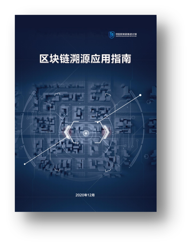 远光软件：区块链企业应用服务平台功能及市场前景