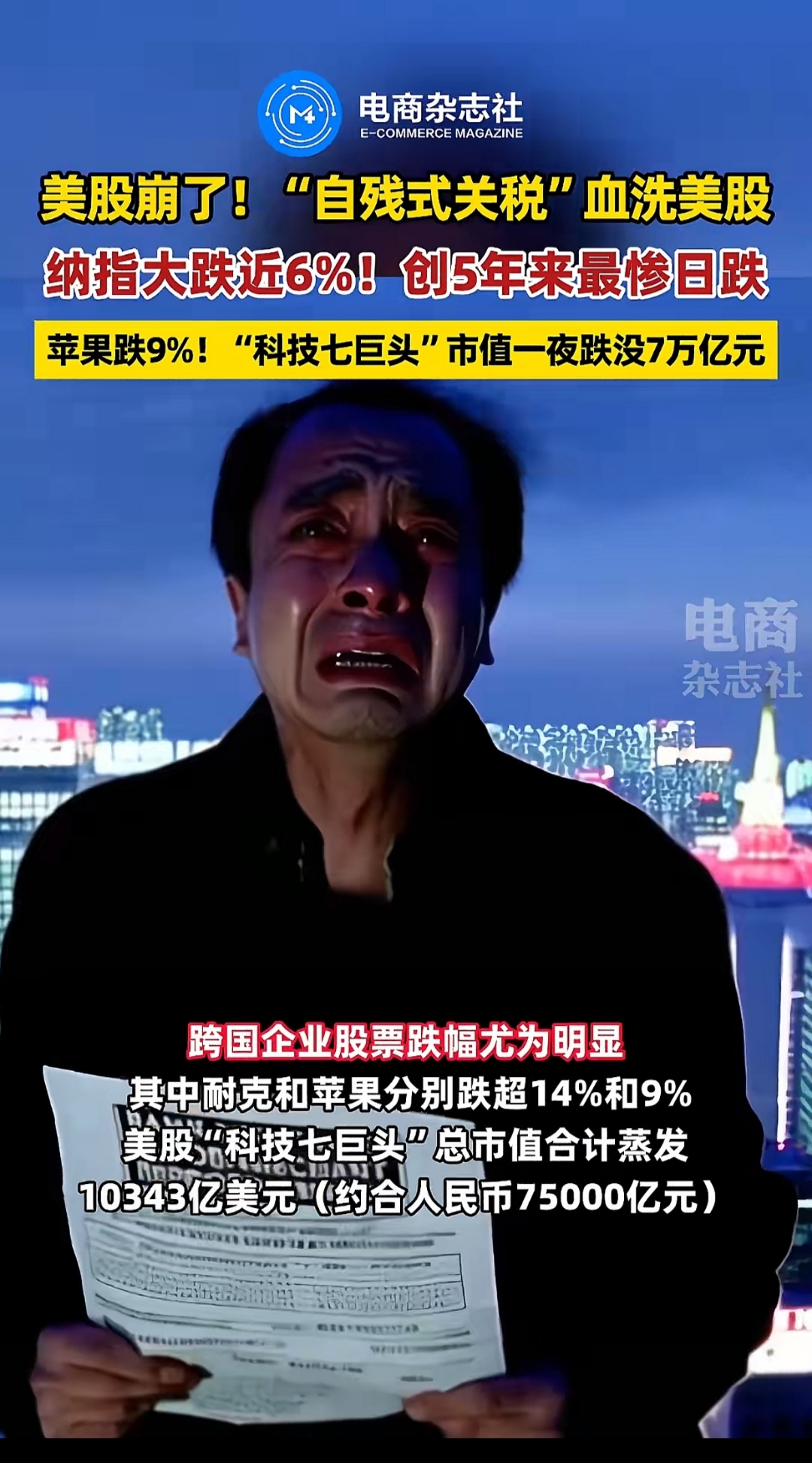 深夜突发，美股重挫，特朗普家族“核心代币”一度暴跌34%！达利欧警告