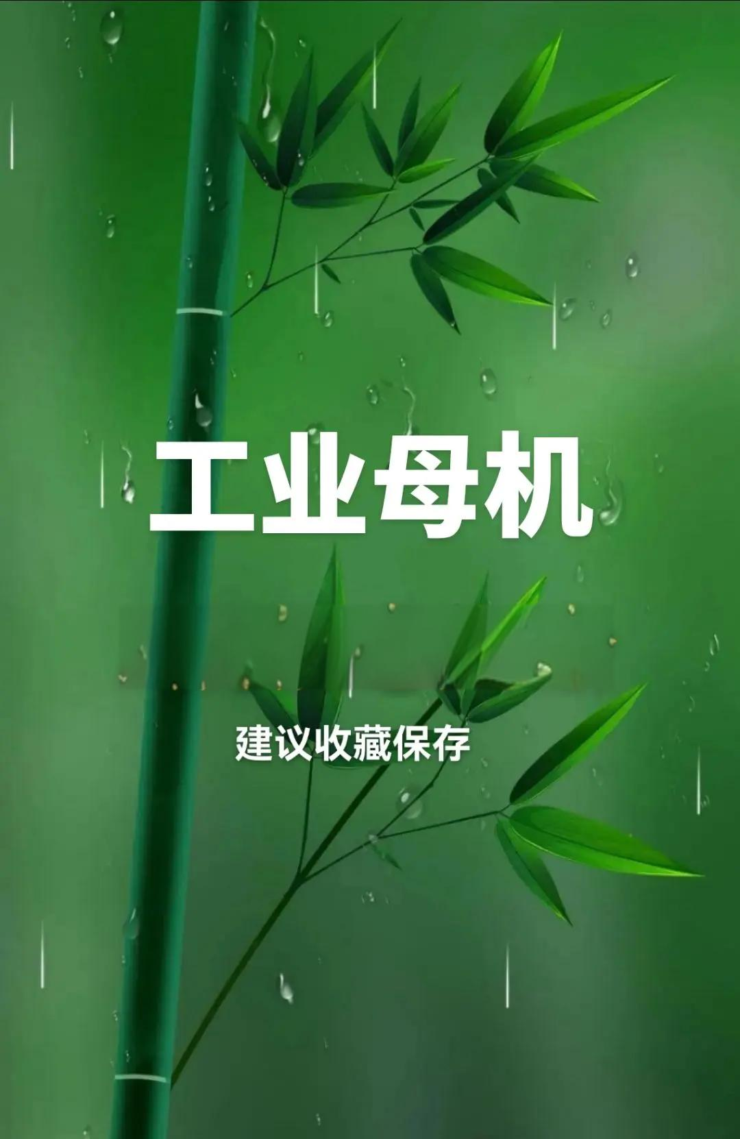 两部门推动工业母机高质量标准体系建设