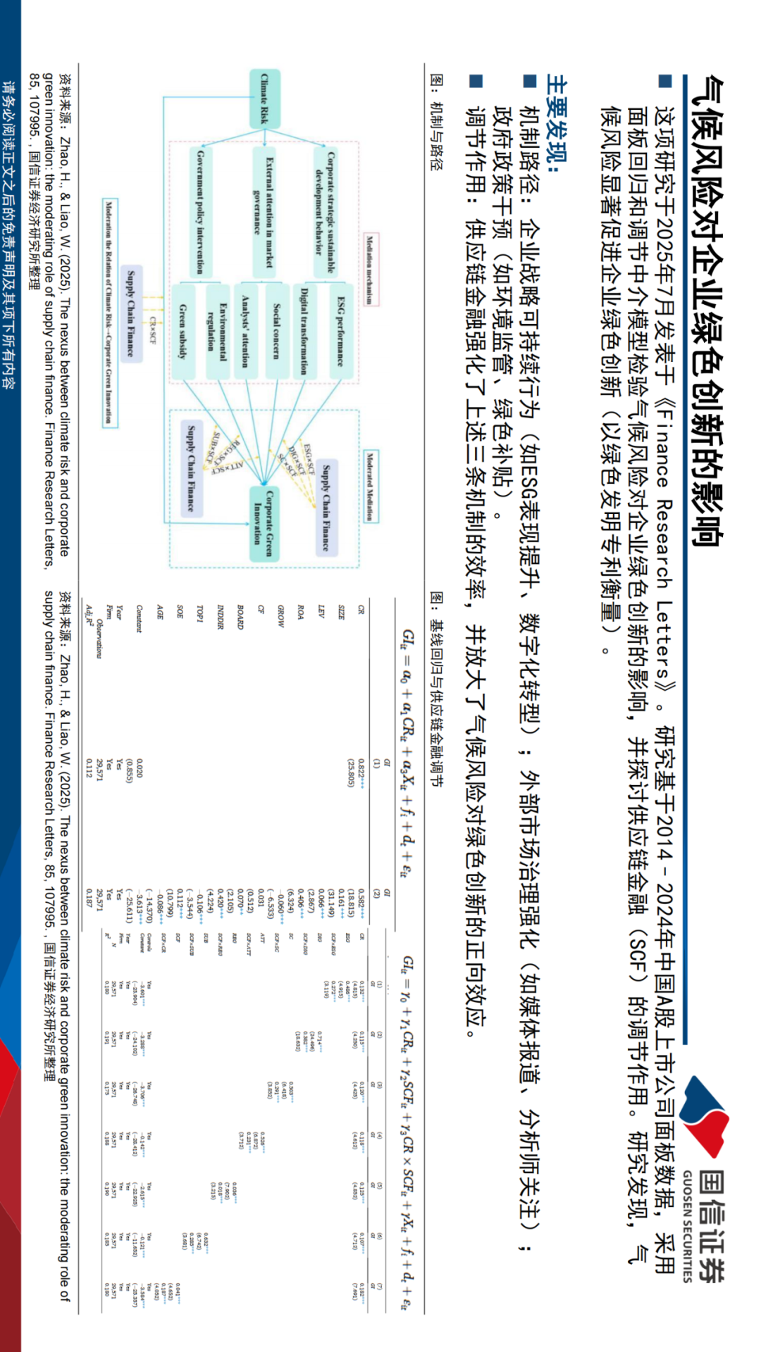 公告精选:国信产融控股拟增持青岛银行;天普股份称如股价进一步上涨或申请停牌核查