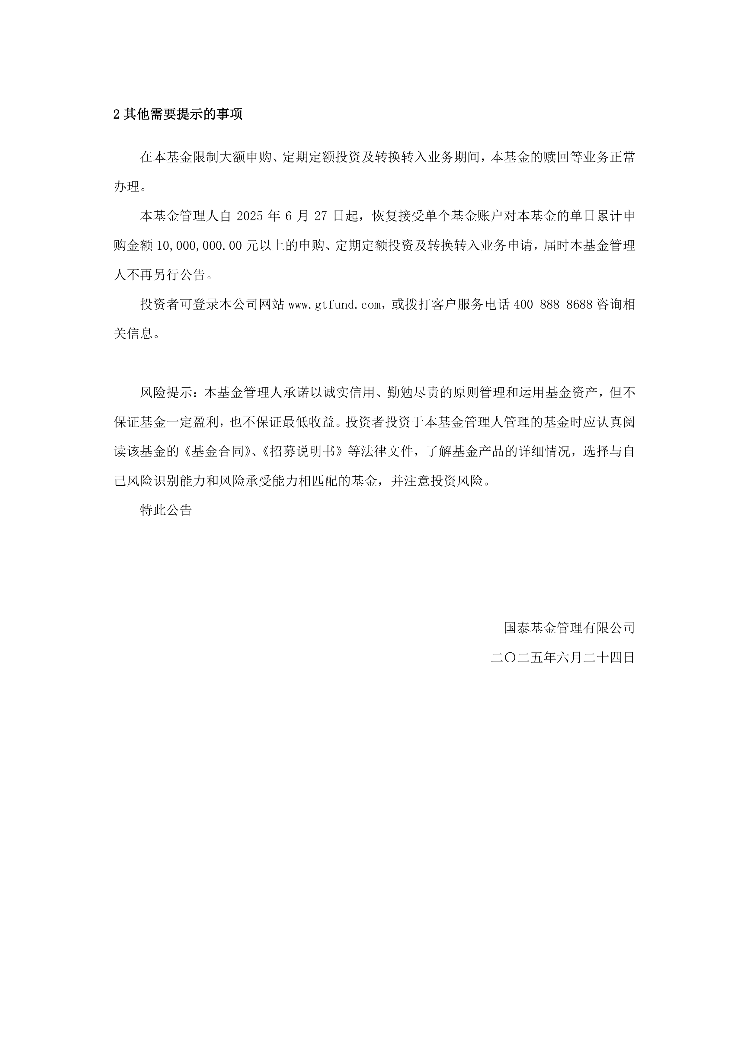 公告精选:国信产融控股拟增持青岛银行;天普股份称如股价进一步上涨或申请停牌核查