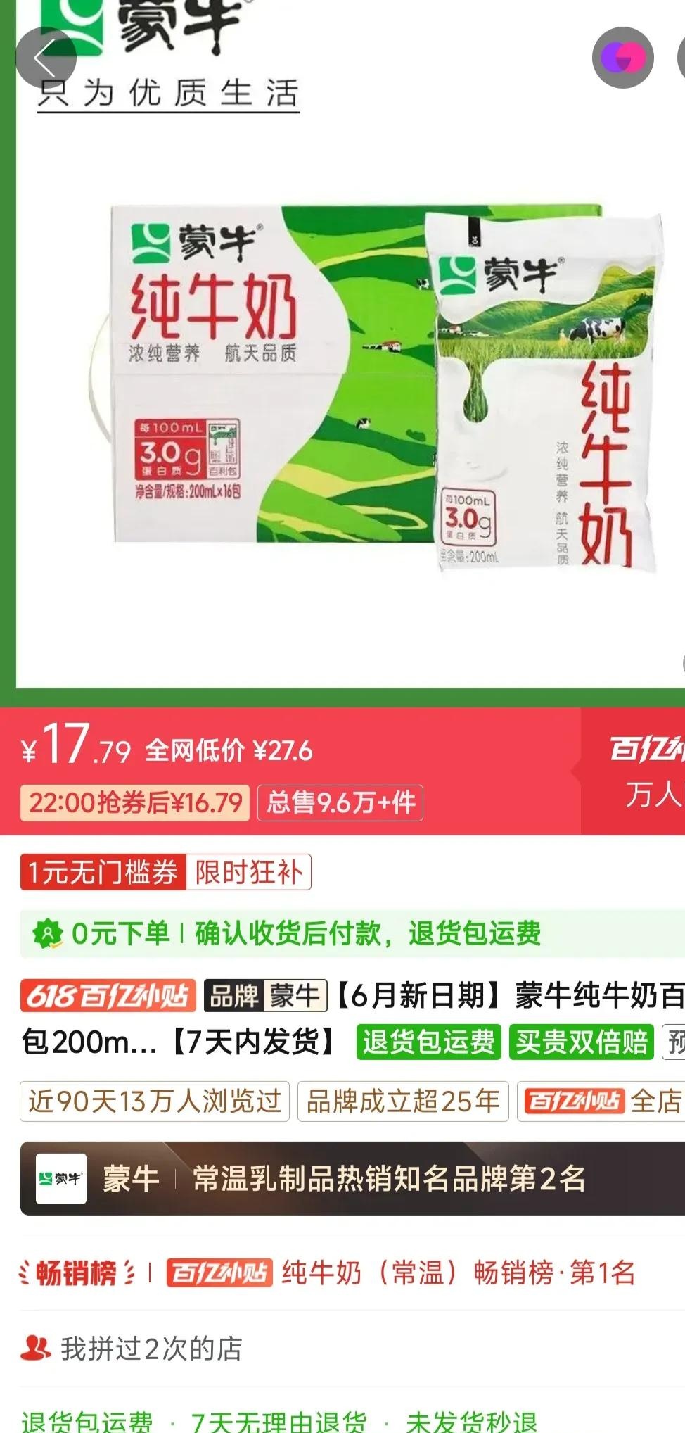 蒙牛乳业(02319.HK)9月2日回购1497.42万港元,已连续4日回购
