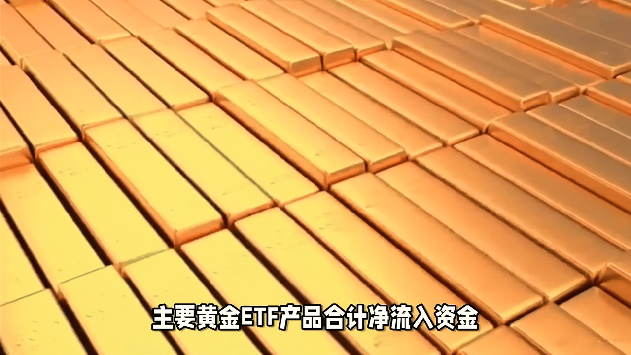 【ETF观察】9月2日跨境ETF净流入26.23亿元