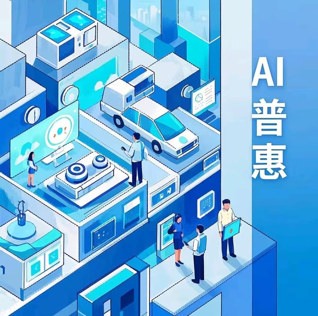 神州数码：持续聚焦“AI for Process”，加大AI投入力度