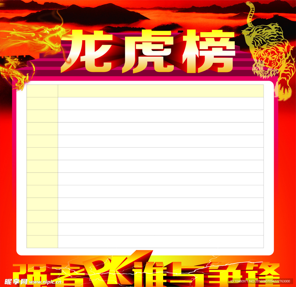 南方路机龙虎榜数据（11月3日）