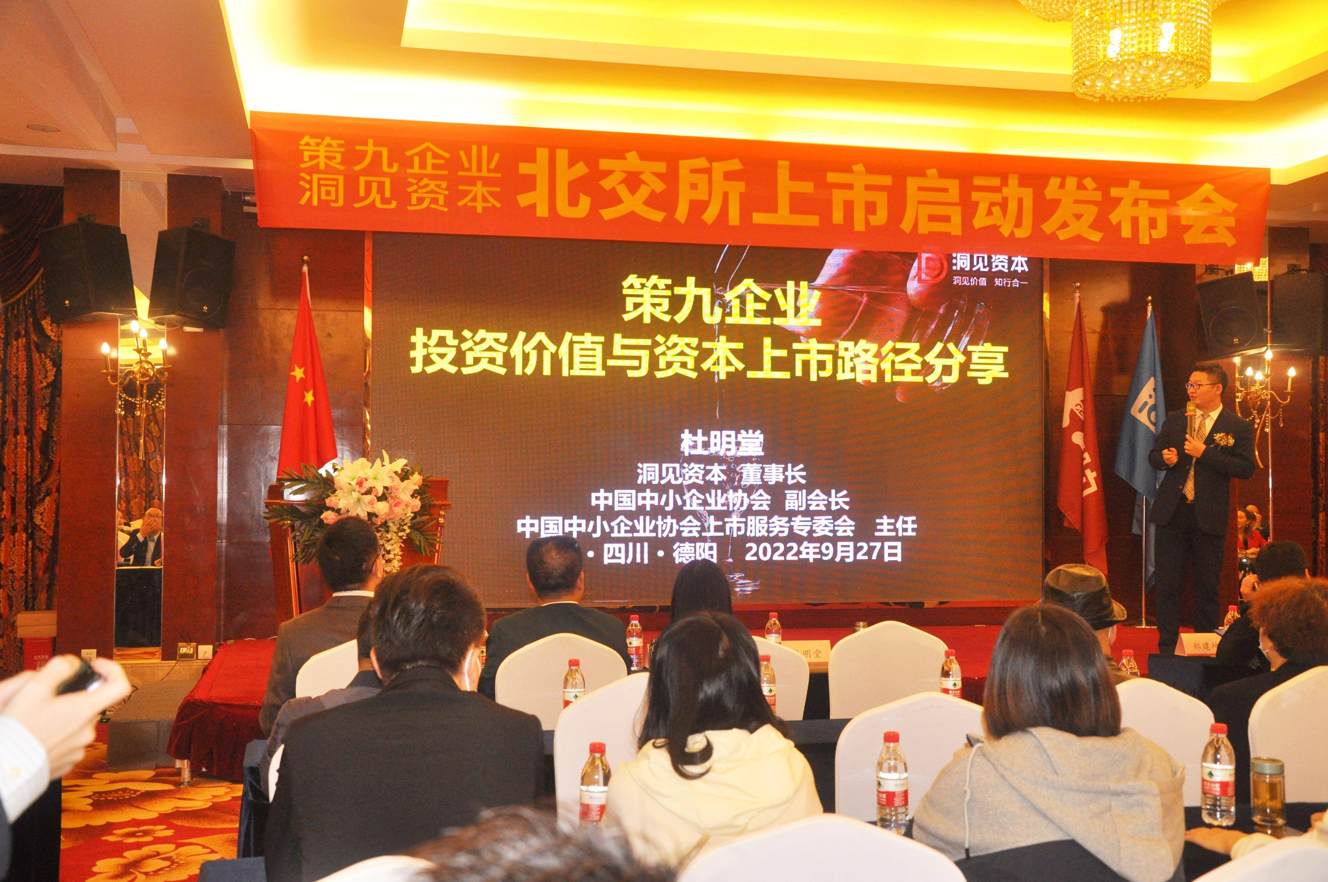 祺龙海洋首发获北交所上市委会议通过