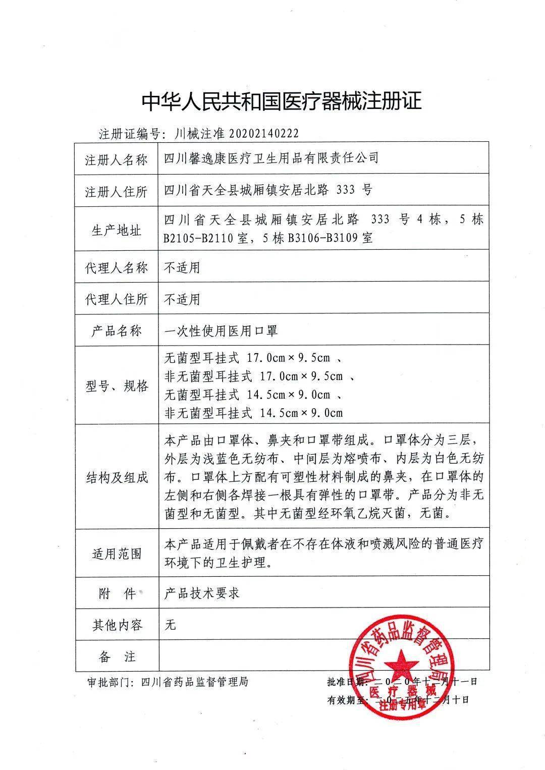 东方生物：子公司多款产品取得医疗器械产品注册证