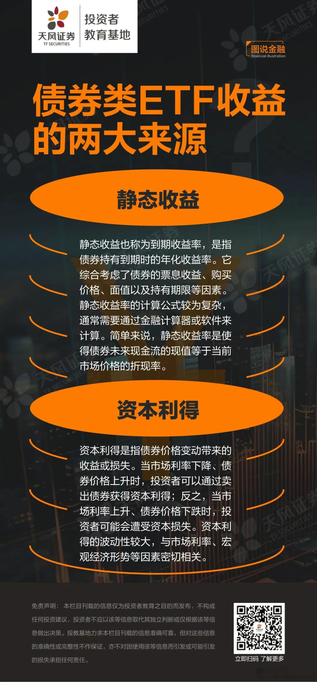 债市早参11月6日|涉非市场化发债,四家机构遭交易商协会自律处分;融创成首家境外债基本清“零”的大型房企