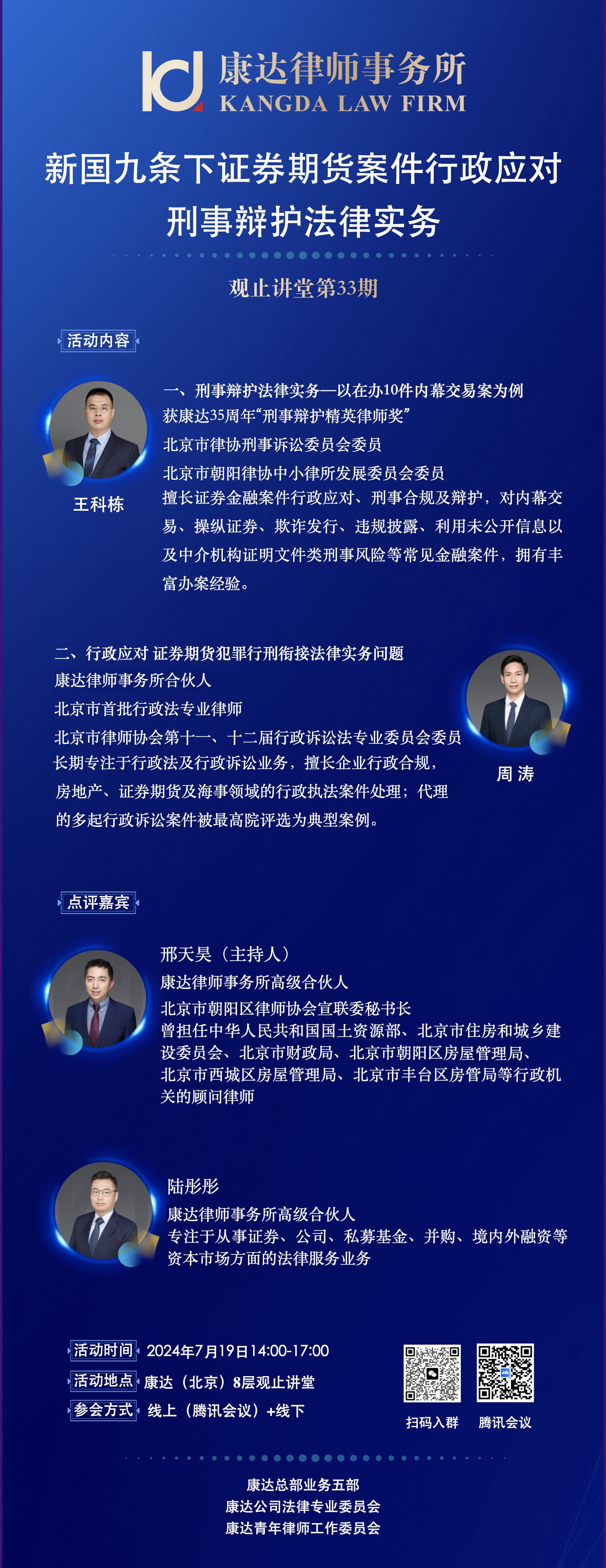 债市早参11月6日|涉非市场化发债,四家机构遭交易商协会自律处分;融创成首家境外债基本清“零”的大型房企