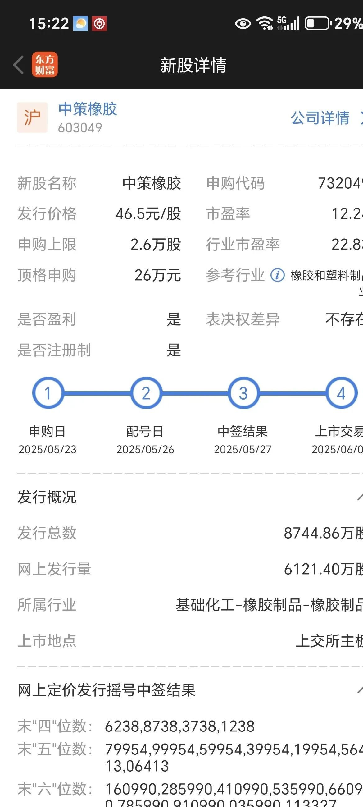 11月4日融资余额24657.13亿元,相较上个交易日减少33.1亿元