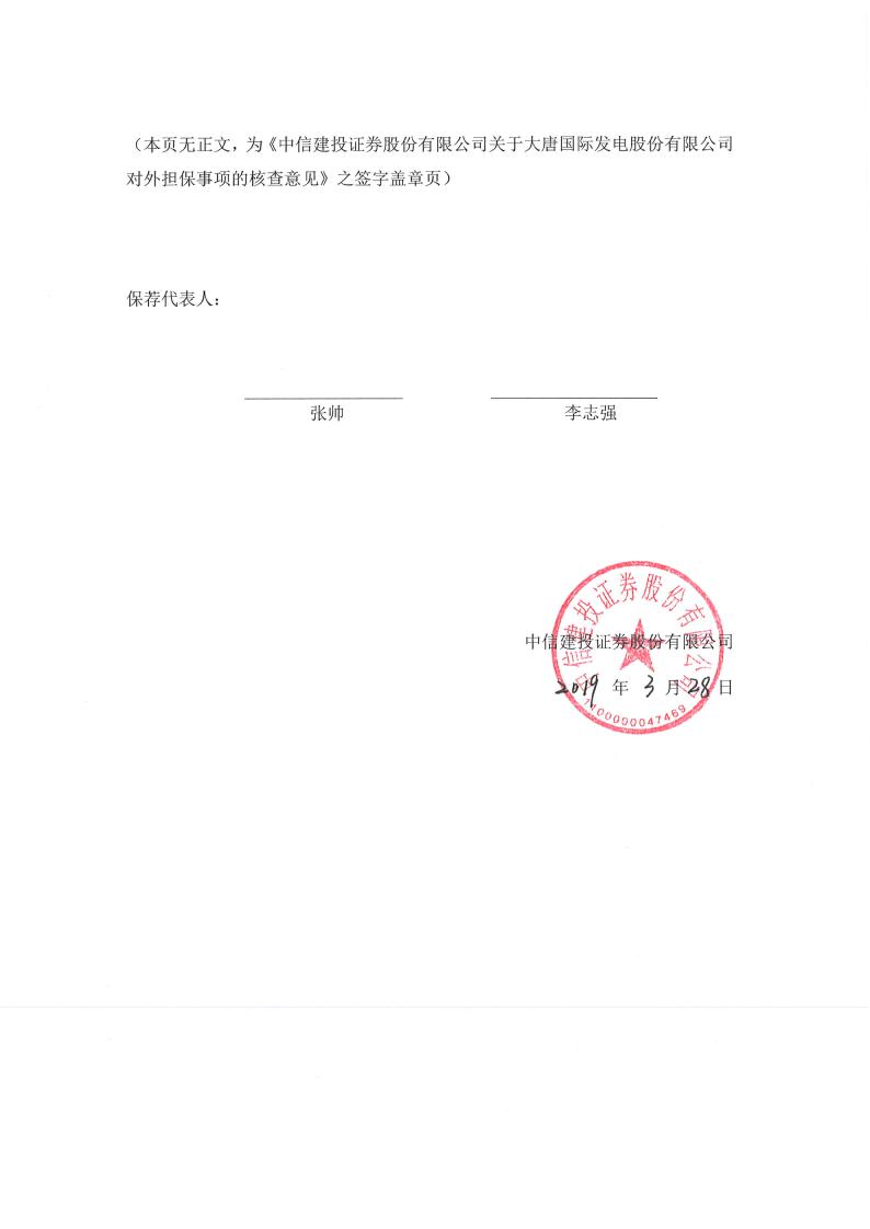 【企业动态】中能电气新增1件法院诉讼，案由为与公司、证券、保险、票据等有关的民事纠纷