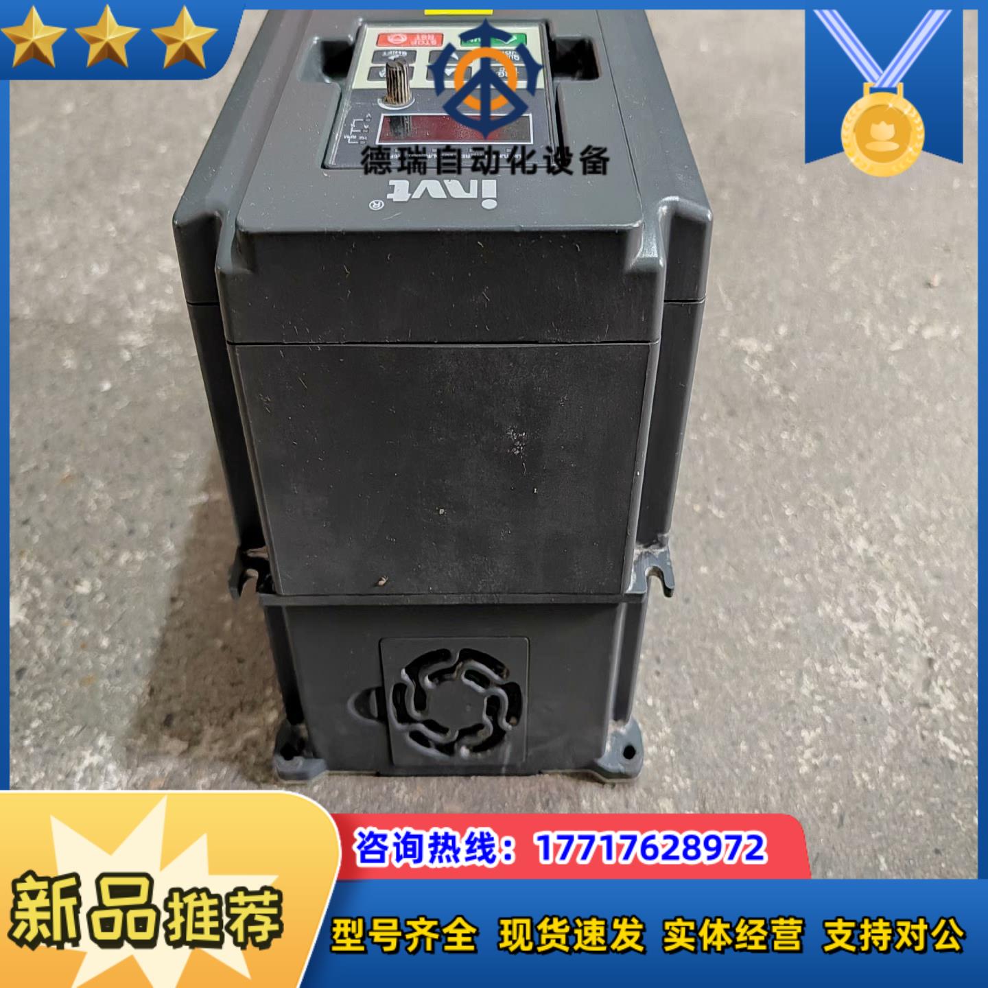 英威腾获得实用新型专利授权：“变频器”