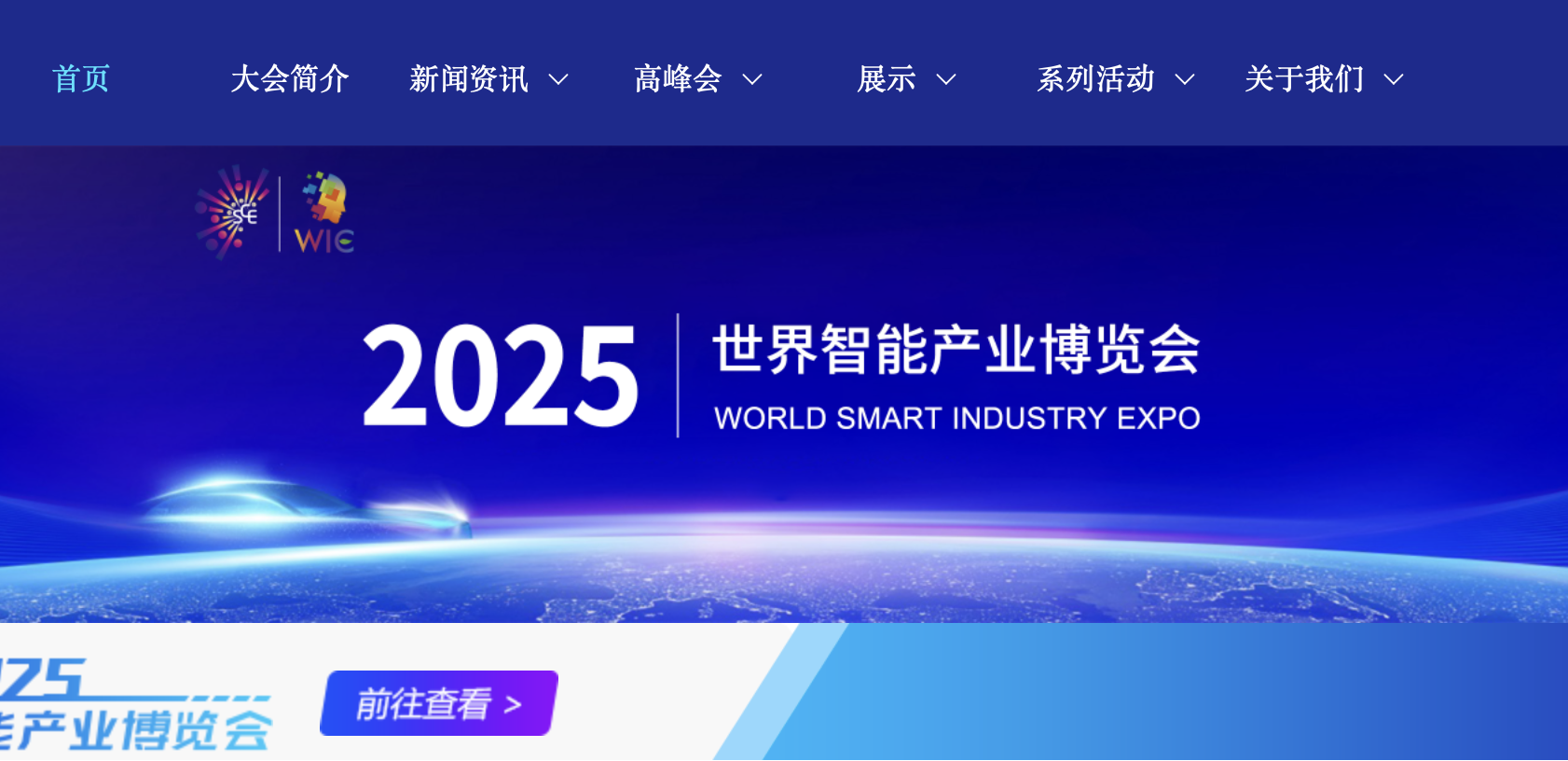 2025年人工智能产业及赋能新型工业化 创新任务揭榜挂帅工作启动