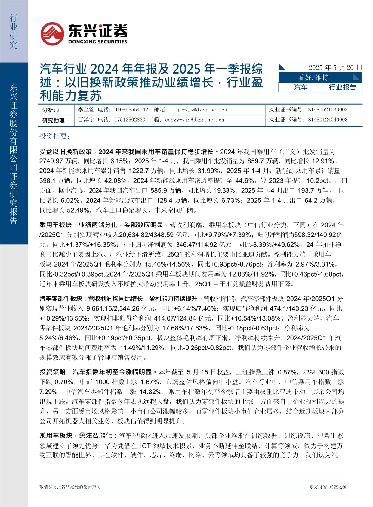三季报续亏的欢瑞世纪:成本高企,费用激增,营收大增难破盈利困局