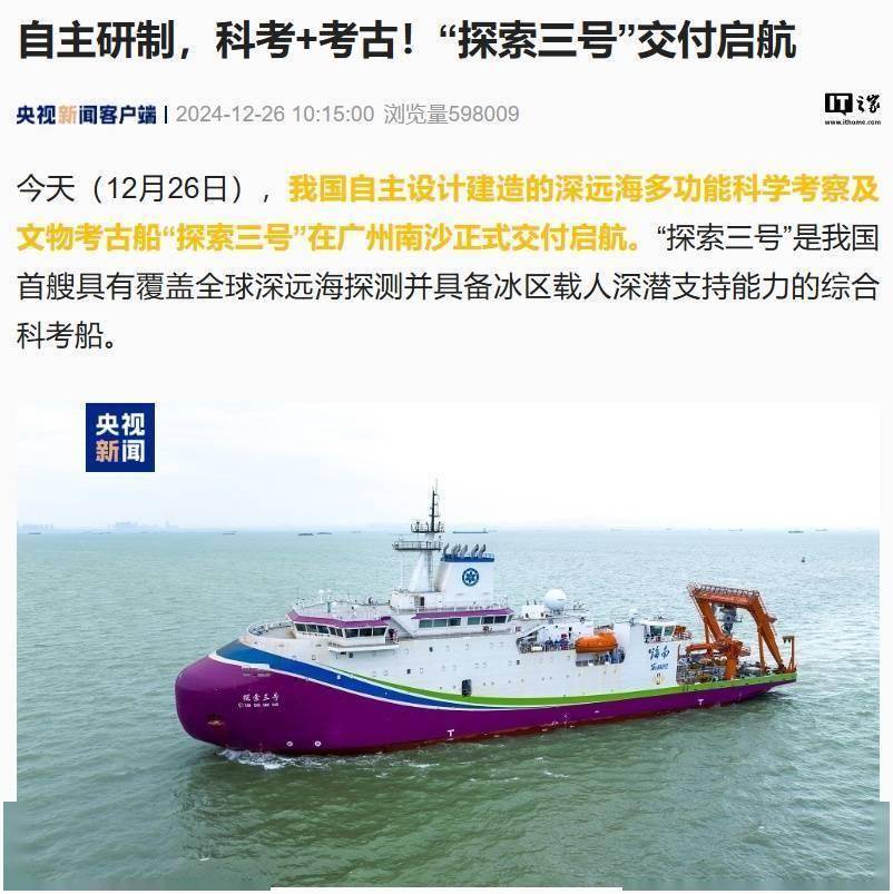国办:推动深海探测、深海开采、深远海养殖、海洋工程装备、海洋电子信息、海洋生物医药等场景培育和开放,打造一批深海科技创新策源地