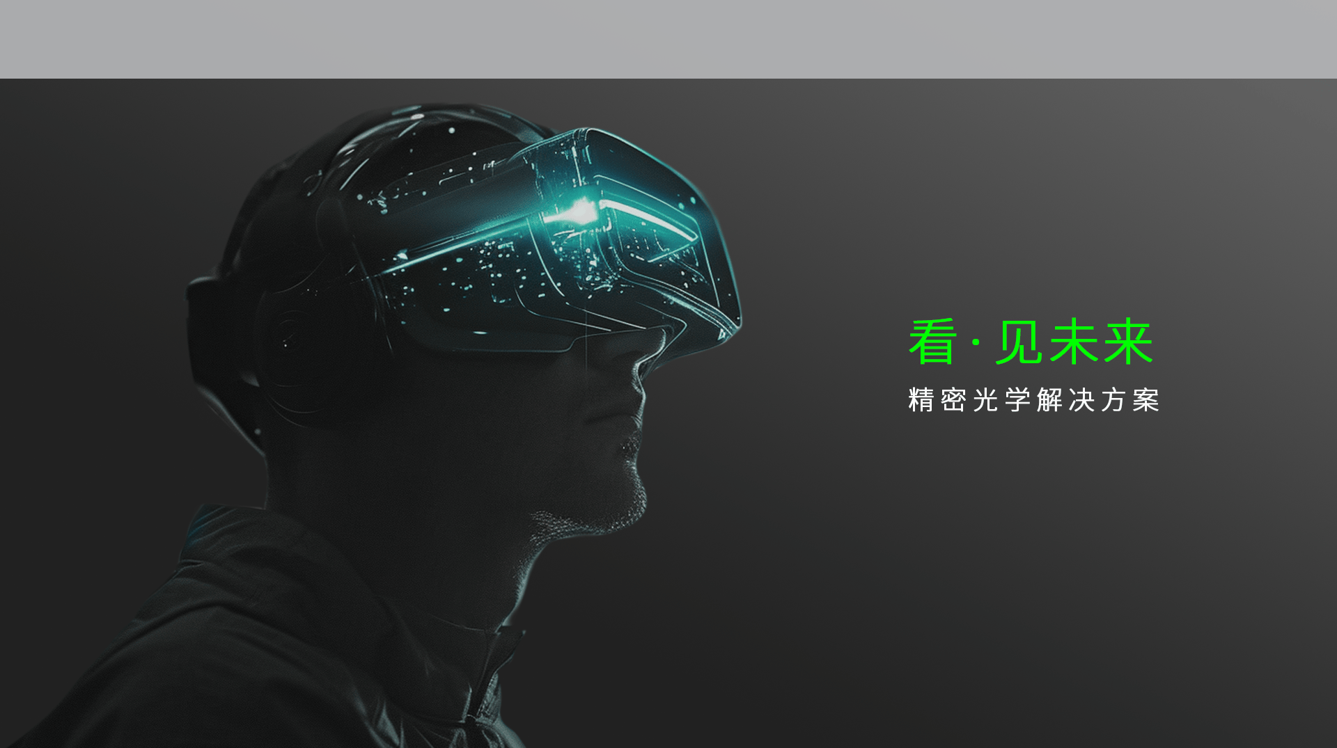 国办：在办公、社交、消费、娱乐等领域探索应用元宇宙、虚拟现实、智能算力、机器人等技术创新应用场景