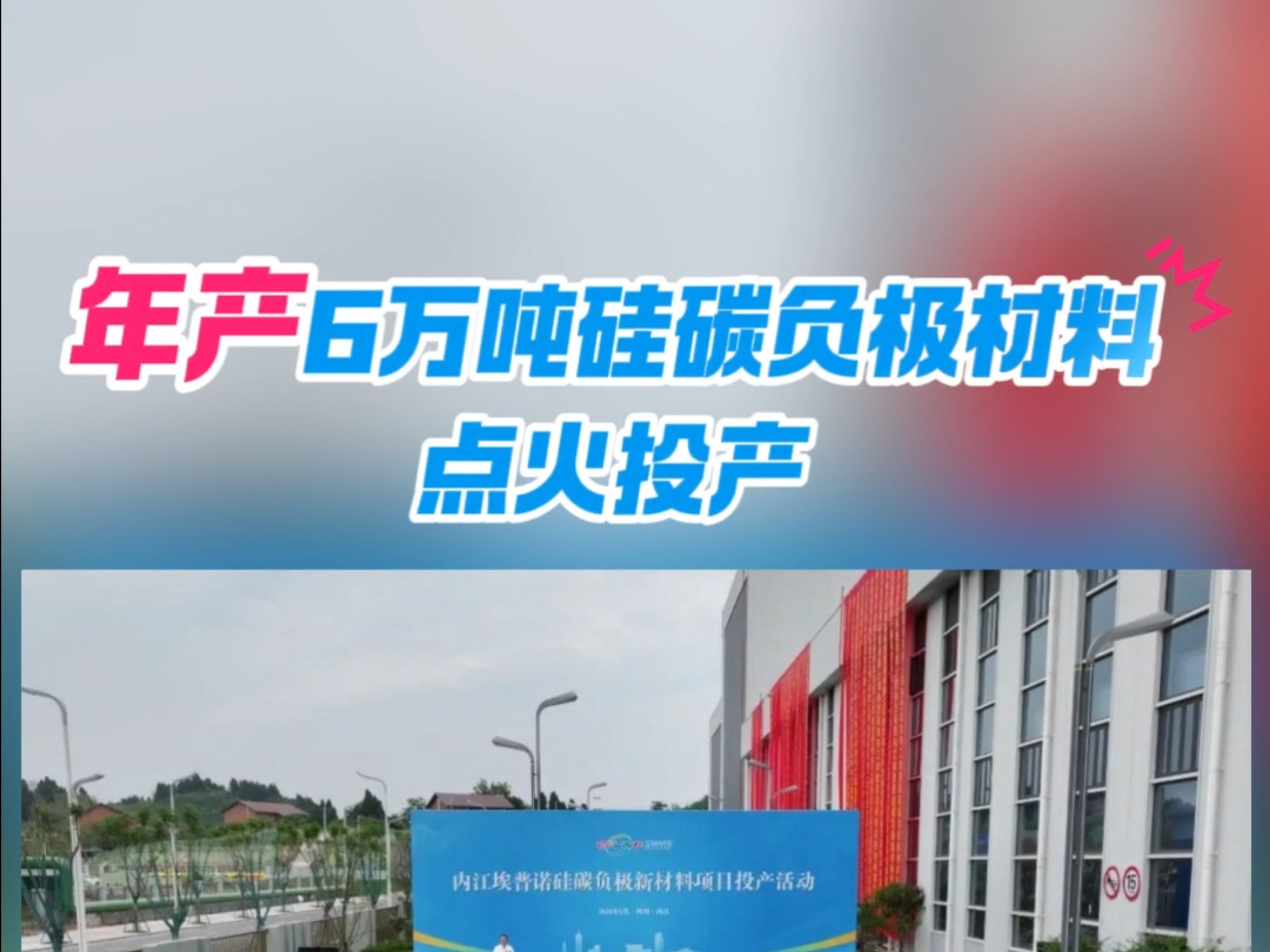 有机硅概念大幅拉升 东岳硅材、合盛硅业等涨停