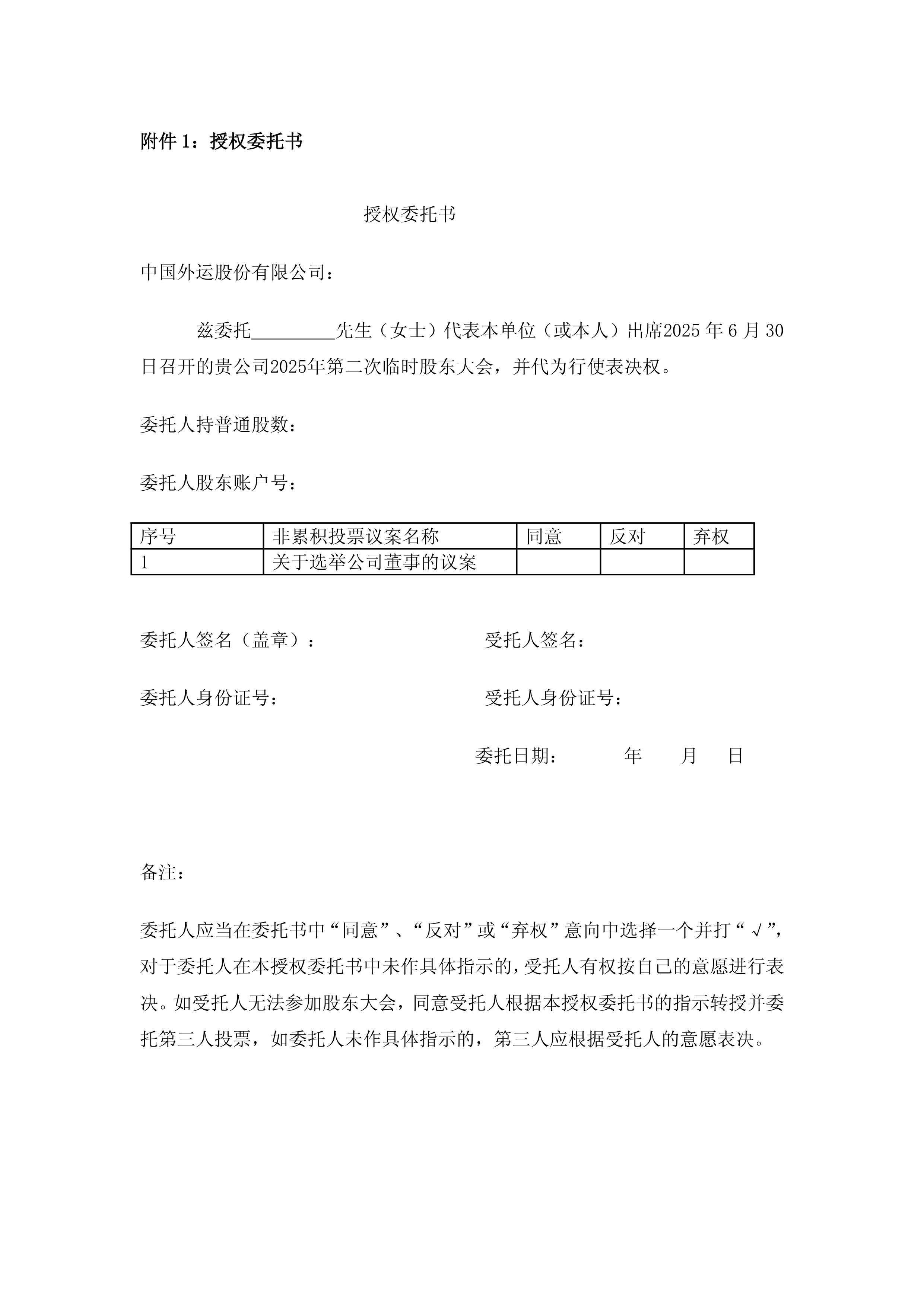 商务部、海关总署公告2025年第55号、56号、57号、58号及商务部公告2025年第61号、62号暂停实施