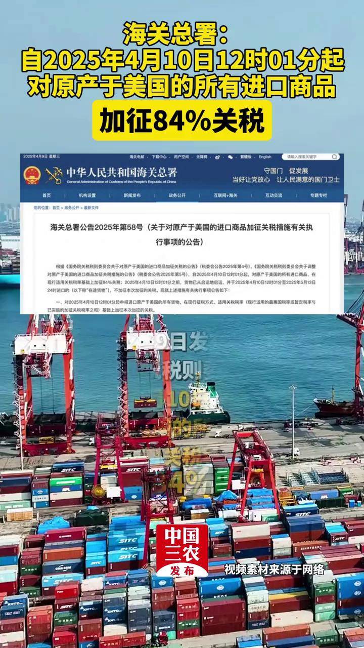 海关总署：自2025年11月10日起恢复CHS Inc.等3家企业大豆输华资质