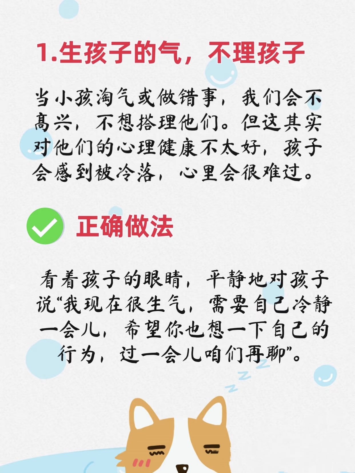 毁掉一个孩子最快的方式，只要不停地做5件事