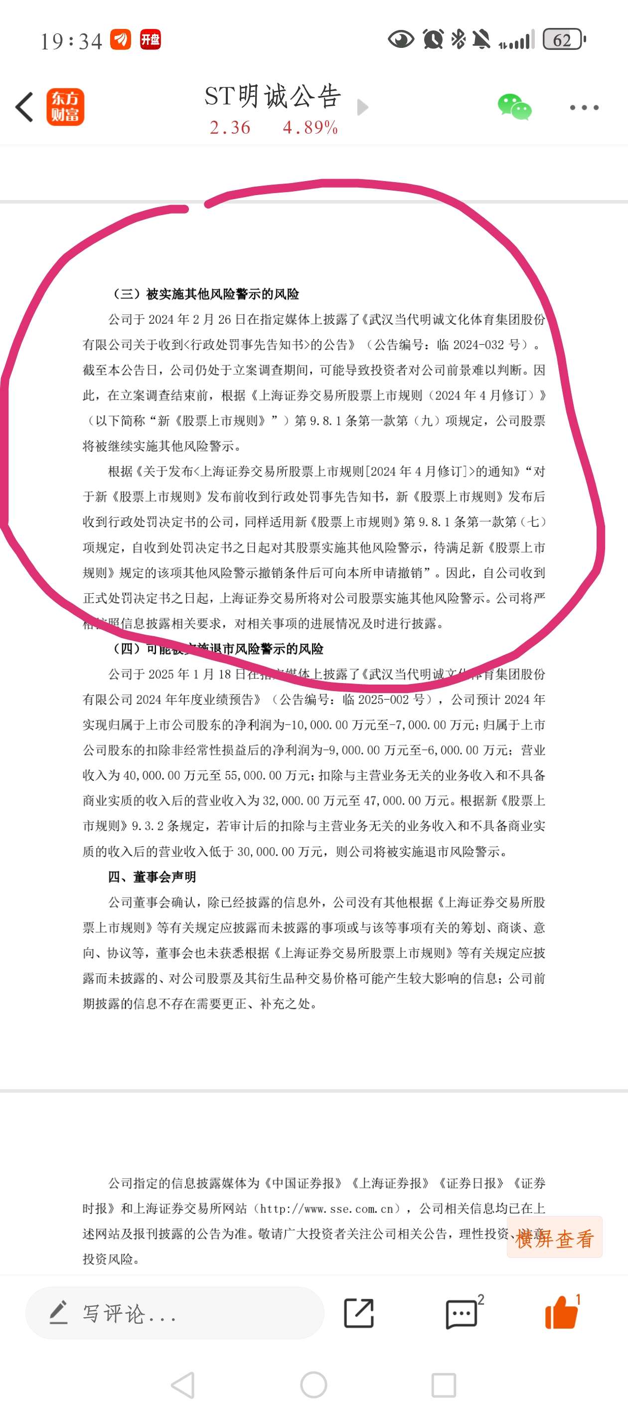 深交所:本周对近期股价严重异常波动的“*ST东易”“ST中迪”进行重点监控