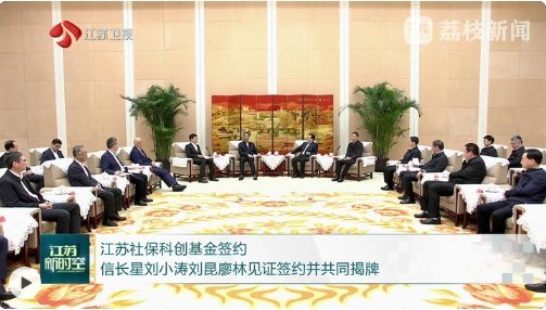 信长星、刘小涛会见中国海油董事长张传江