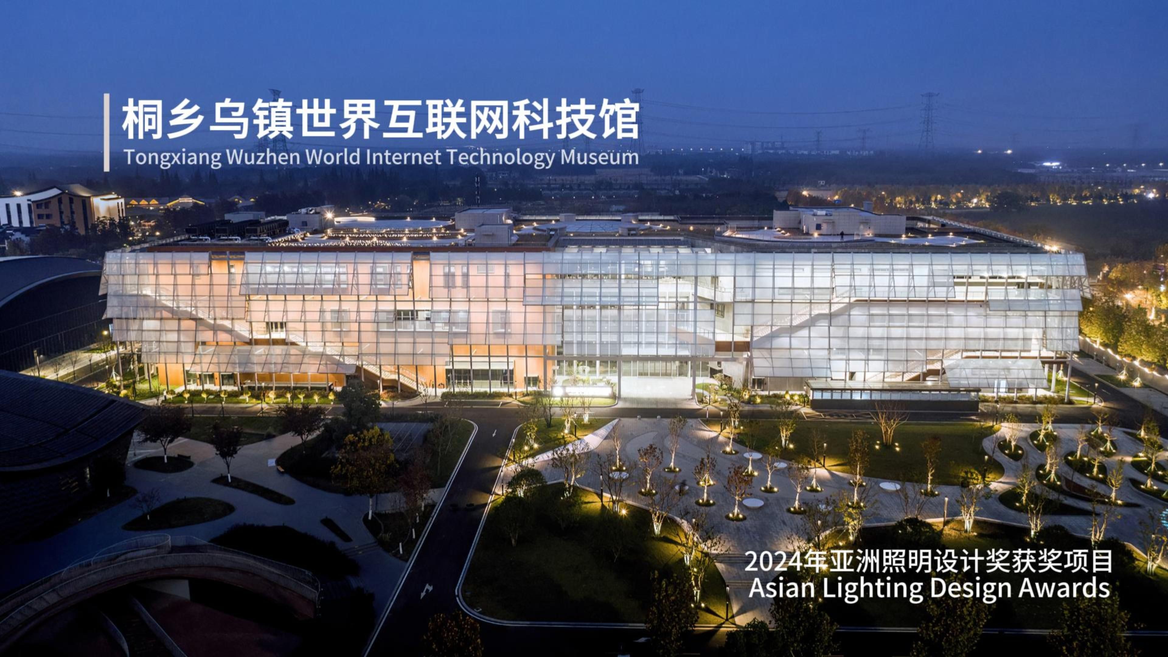 智能创新 安全普惠——在世界互联网大会乌镇峰会洞见数智未来