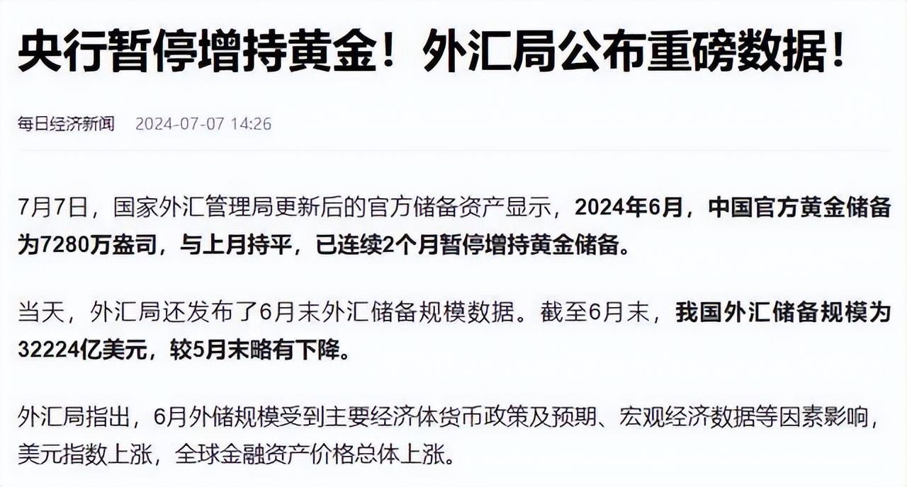 央行买债后，市场暂时缺失推动力，黄金税收新政，短期或有阵痛 | 债市日报（周刊）