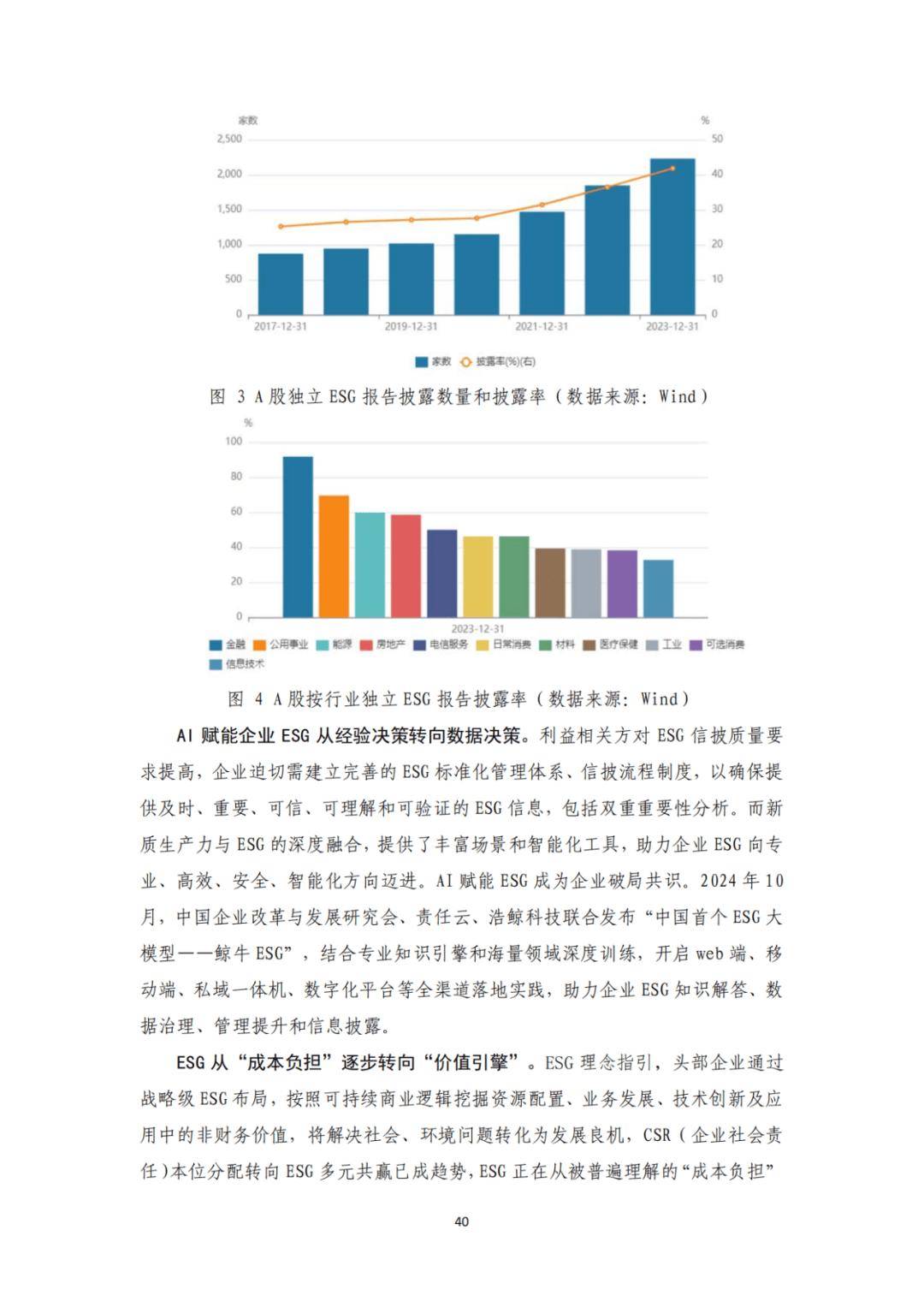 《中国互联网发展报告2025》等蓝皮书发布