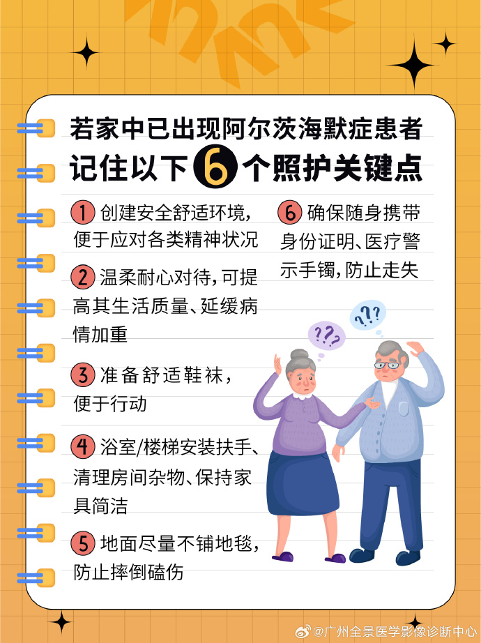 科普｜坚持轻度运动即可预防阿尔茨海默病