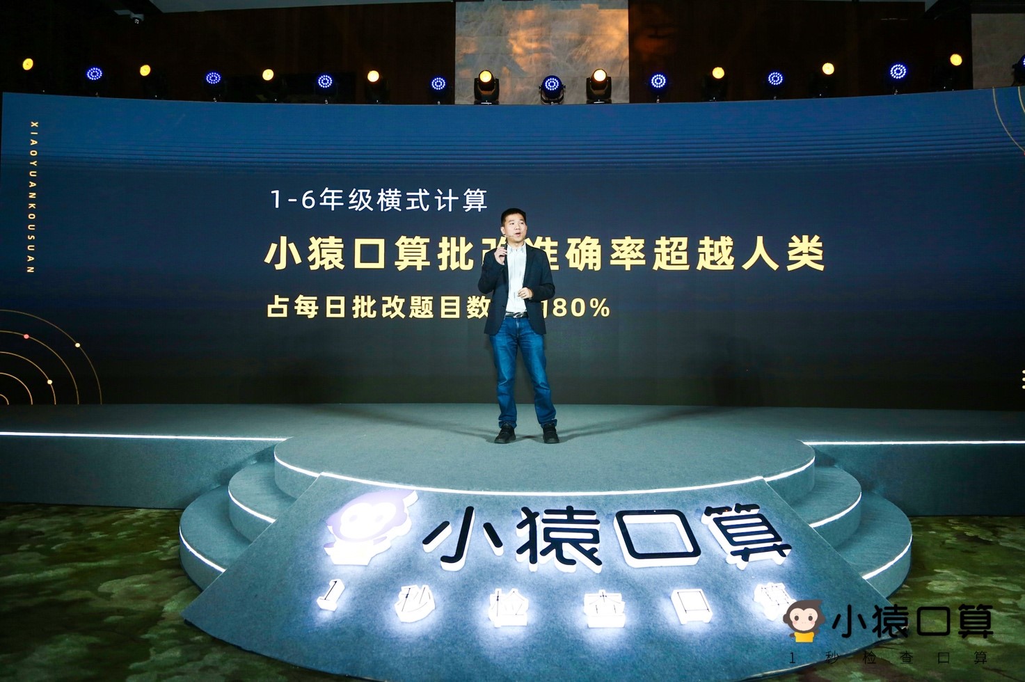 从“听见”到“看见”：小猿“AI超拟人老师”开启1对1辅导全感知交互时代