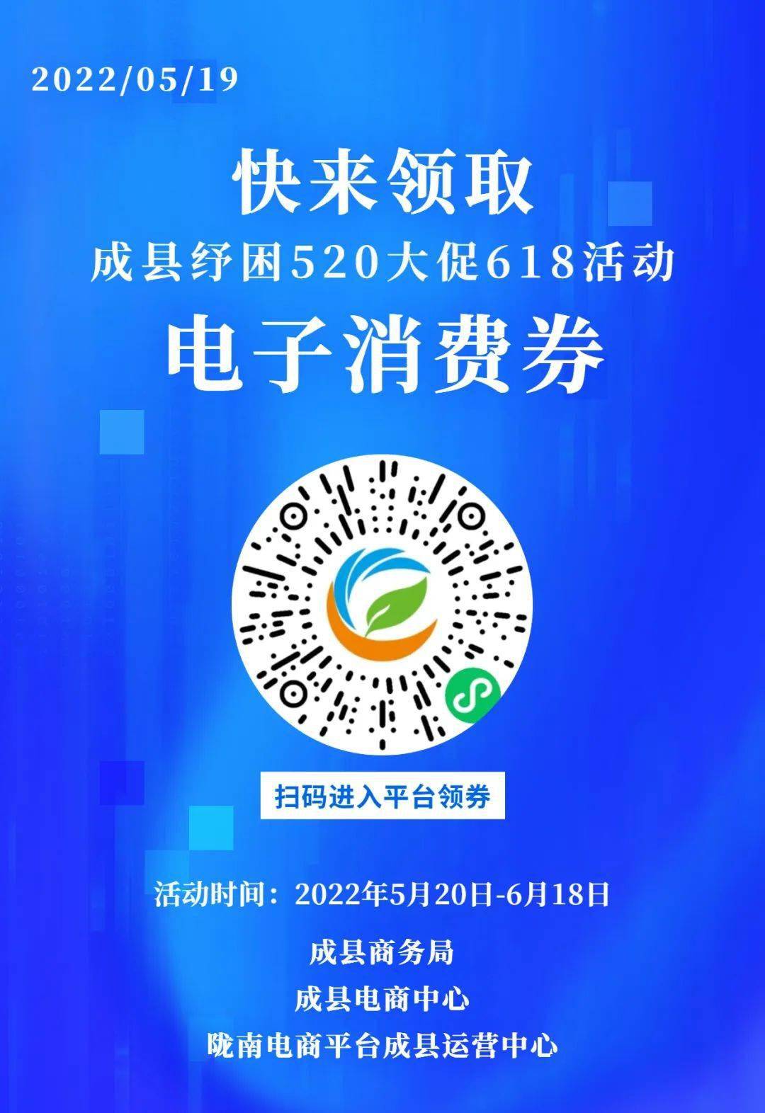 信贷支持、线上引流、小程序连接……银行这样深度促消费