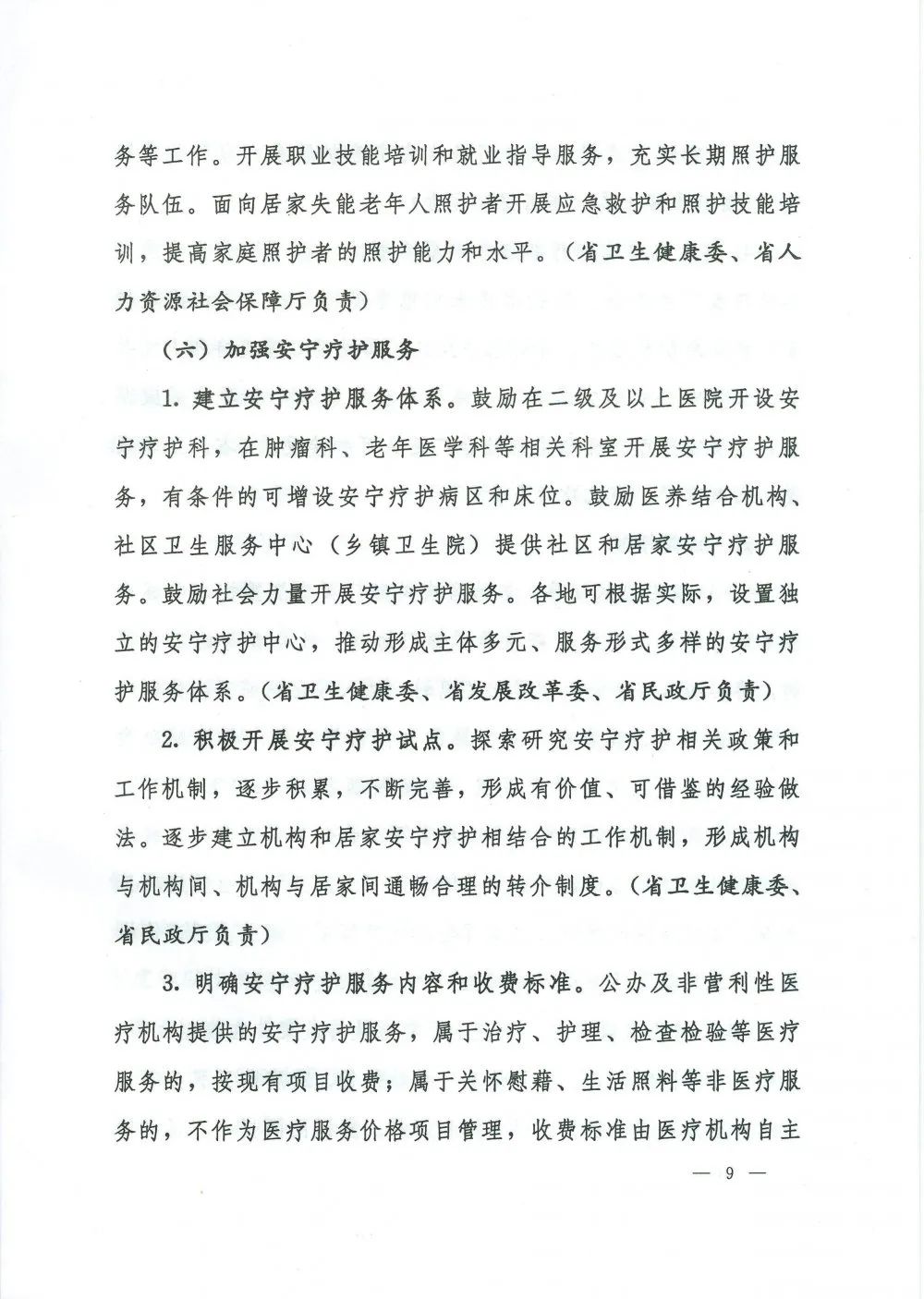 商务部等5部门联合印发《关于进一步完善海外综合服务体系的指导意见》
