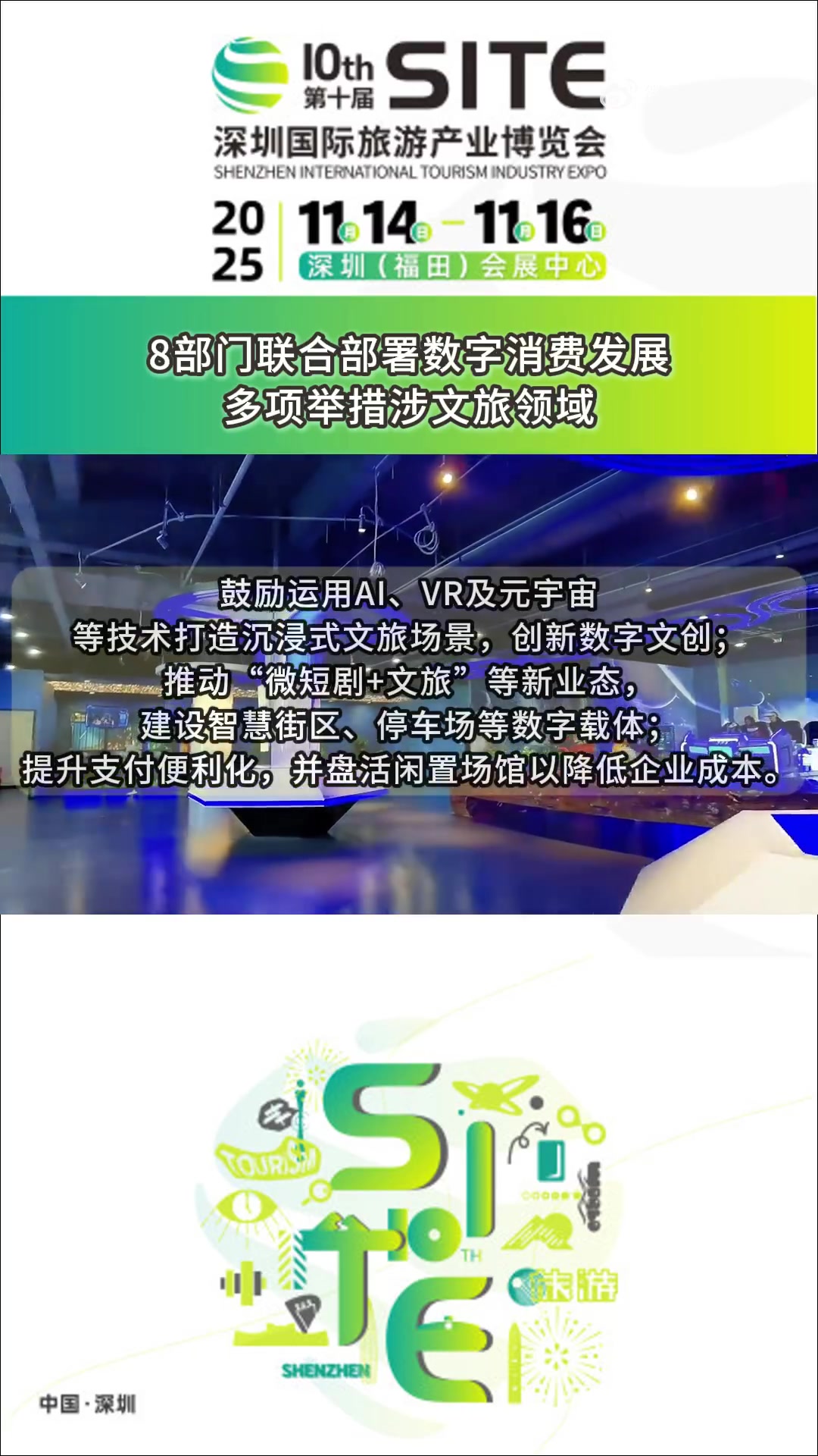 商务部等5部门联合印发《关于进一步完善海外综合服务体系的指导意见》