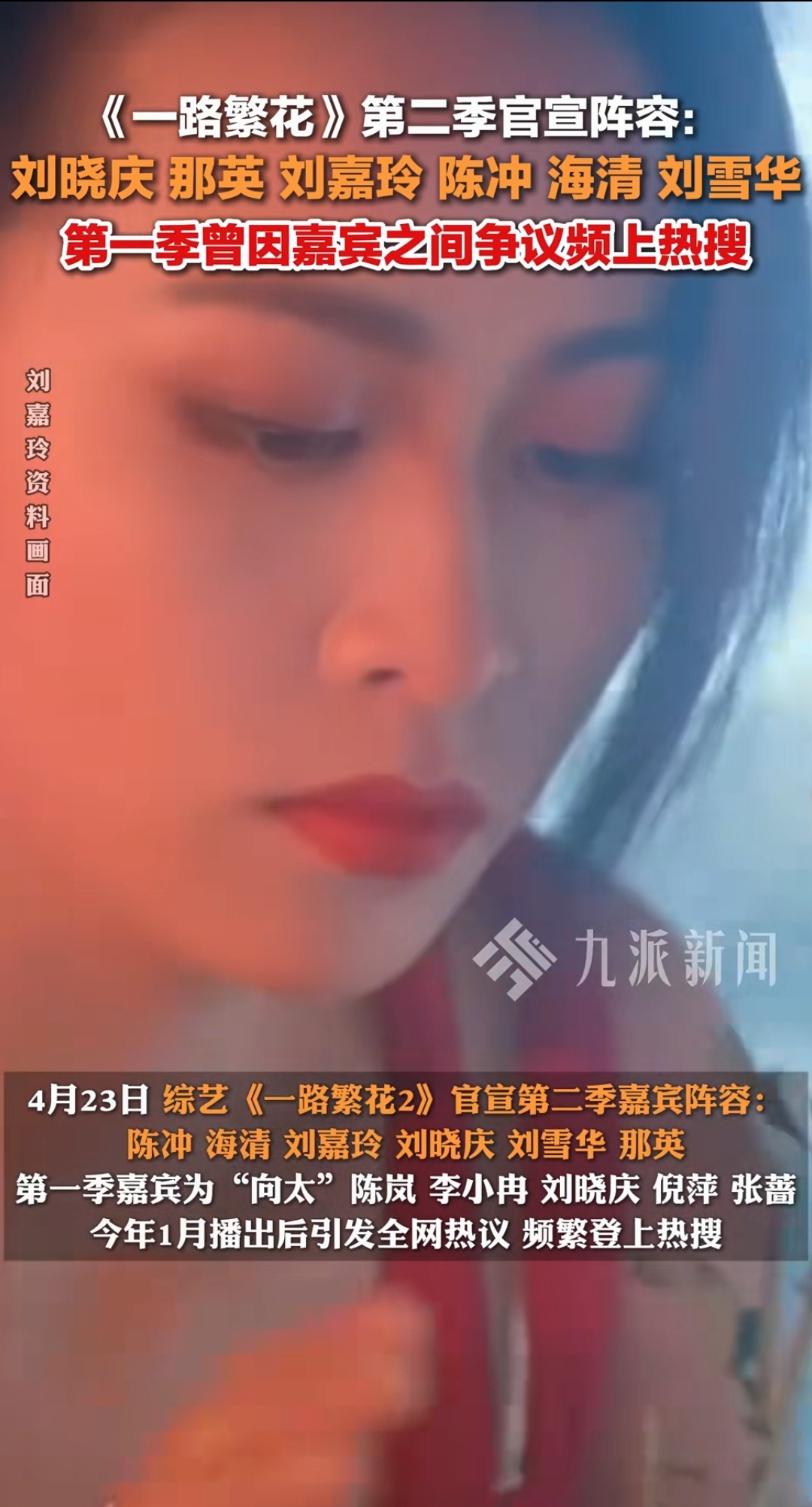 热搜！刘嘉玲喊话淘宝欺骗消费者，最新进展→
