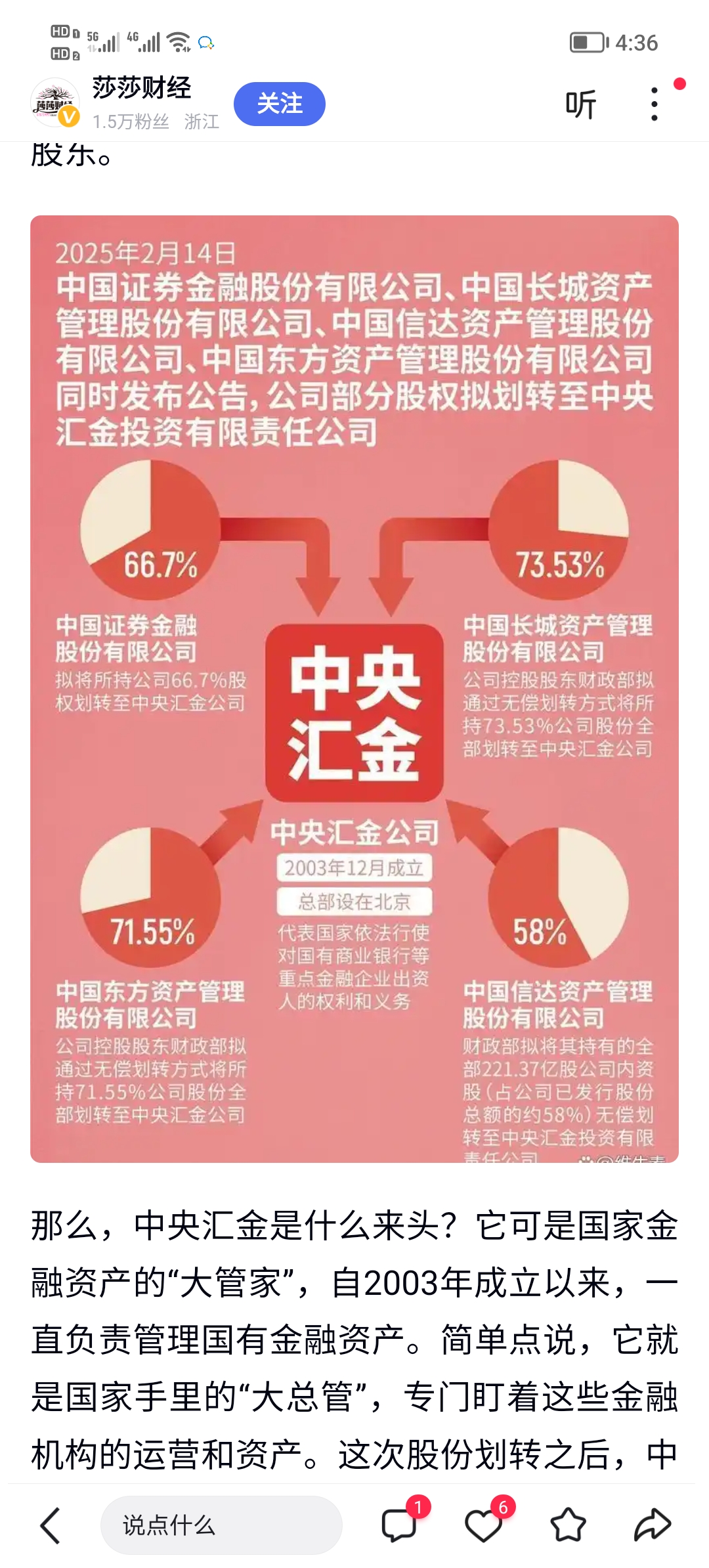 央行：畅通货币政策传导机制 重点关注五组利率比价关系
