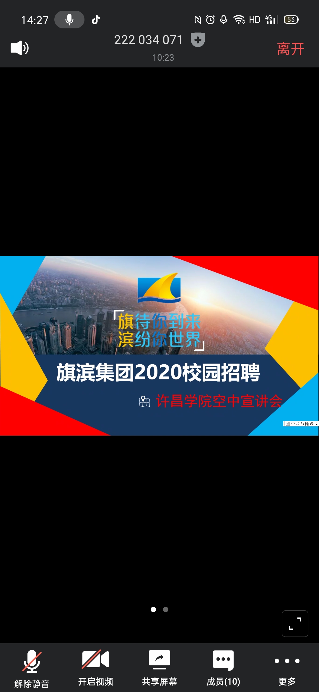旗滨集团：关于提前赎回“旗滨转债”的提示性公告