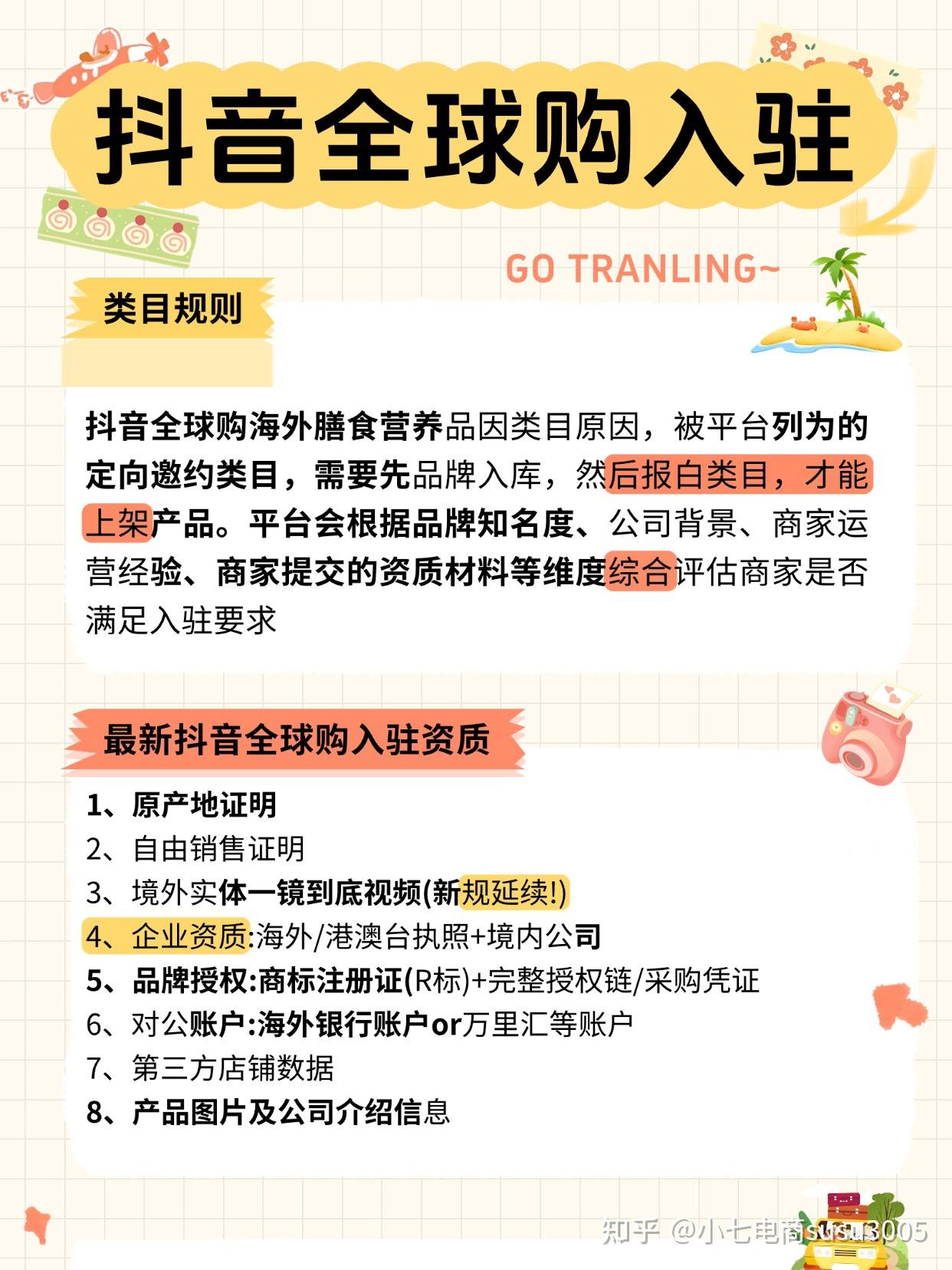 抖音电商全球购携手百余品牌亮相进博会，将全球好物带给消费者