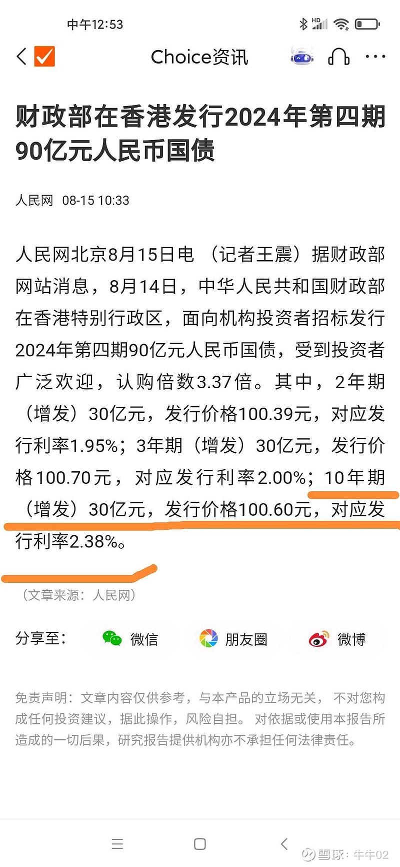 央行释放货币政策思路,购债重演去年难度较大? | 债市日报11.11