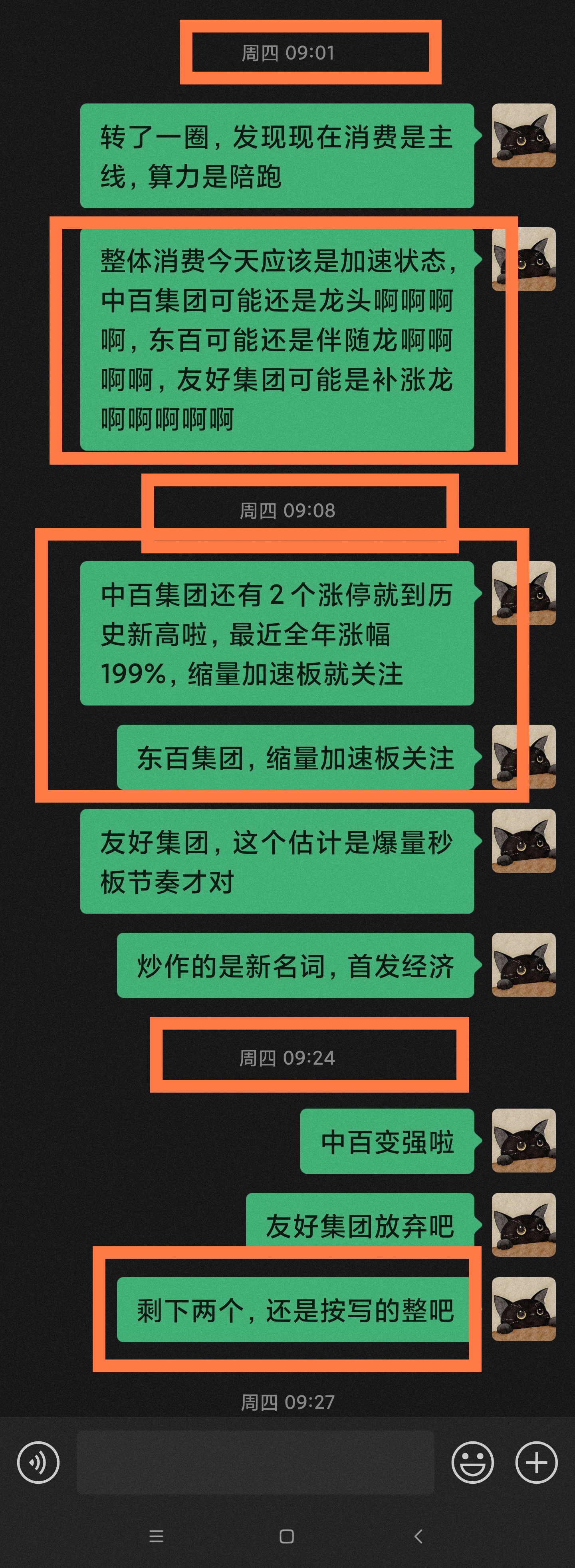 14天涨超256%！603122，停牌核查！