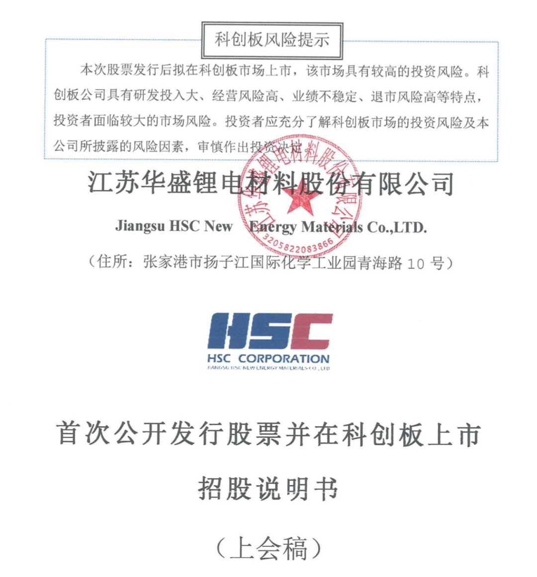 华盛锂电:公司目前生产经营未发生重大变化